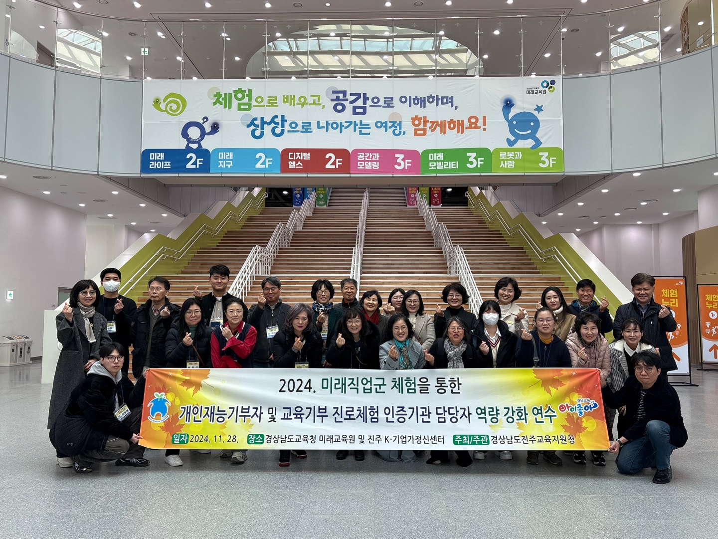  진주교육지원청, 『개인재능기부자 및 교육기부 진로체험 인증기관 담당자 대상』연수 실시  - 관련이미지1