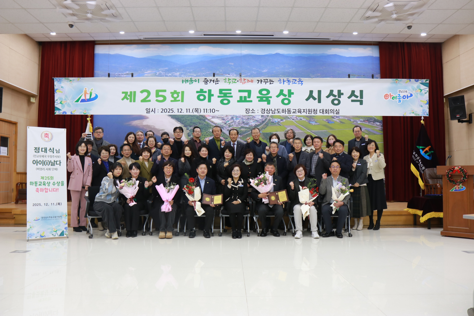 하동교육지원청 ‘제25회 하동교육상 시상식’개최 - 관련이미지1