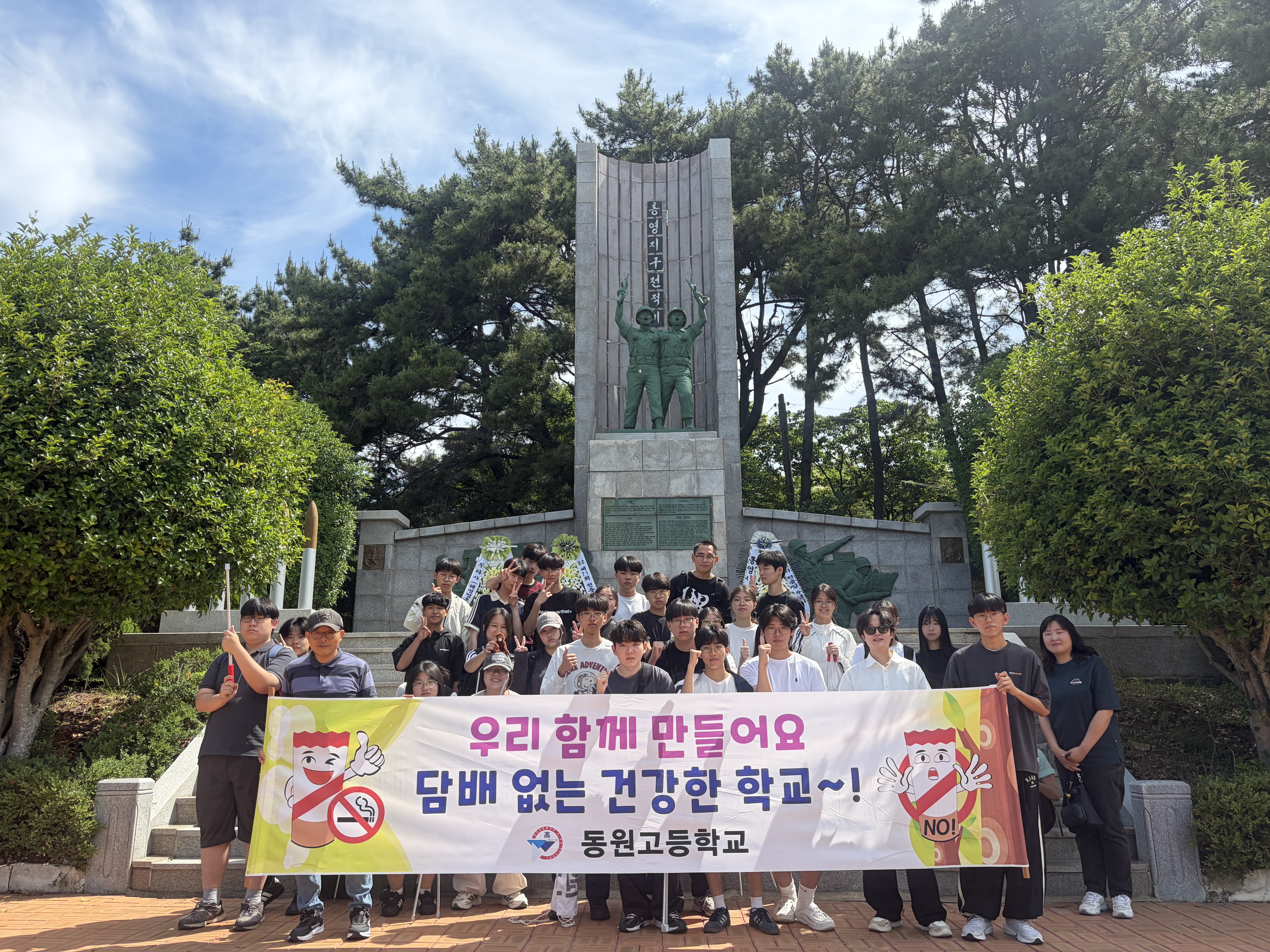 동원고등학교, 사제 동행 학교흡연예방 및 플로깅 캠페인 - 관련이미지2