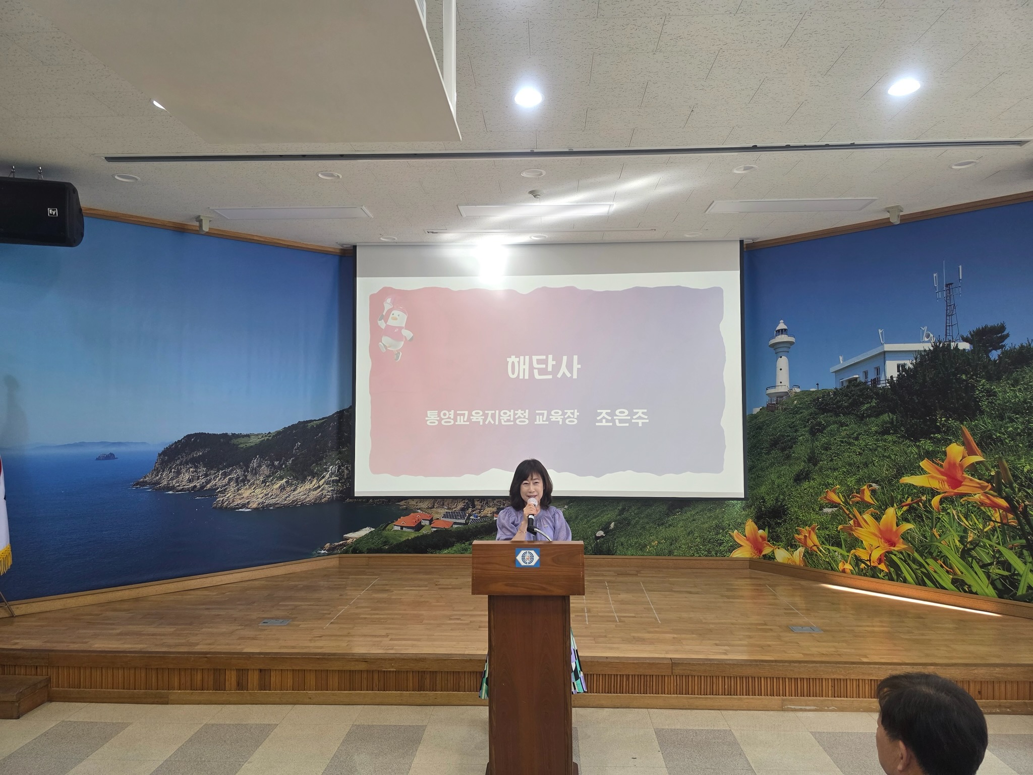 [통영교육지원청] 제55회 전국소년체육대회 해단식 개최 - 관련이미지2