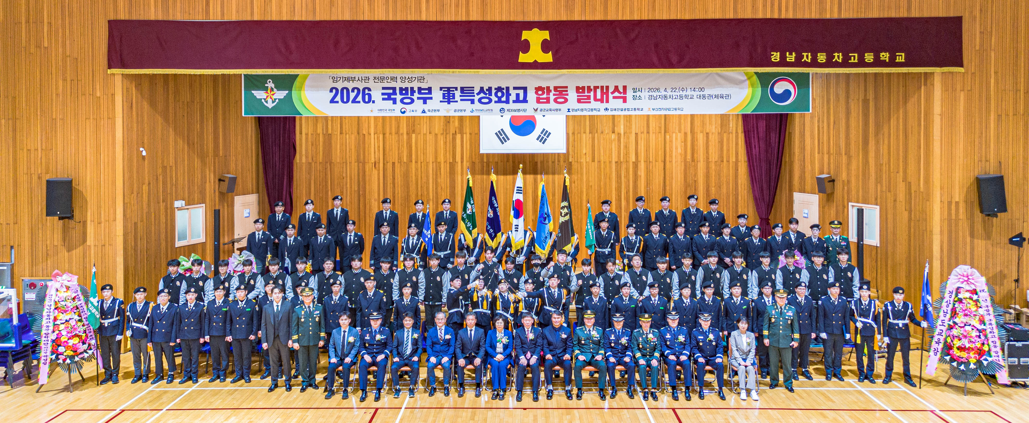 경남·부산 3개교, '기술 강군' 이끌 129명의 정예 생도 첫걸음… 합동 발대식 성료 - 관련이미지1