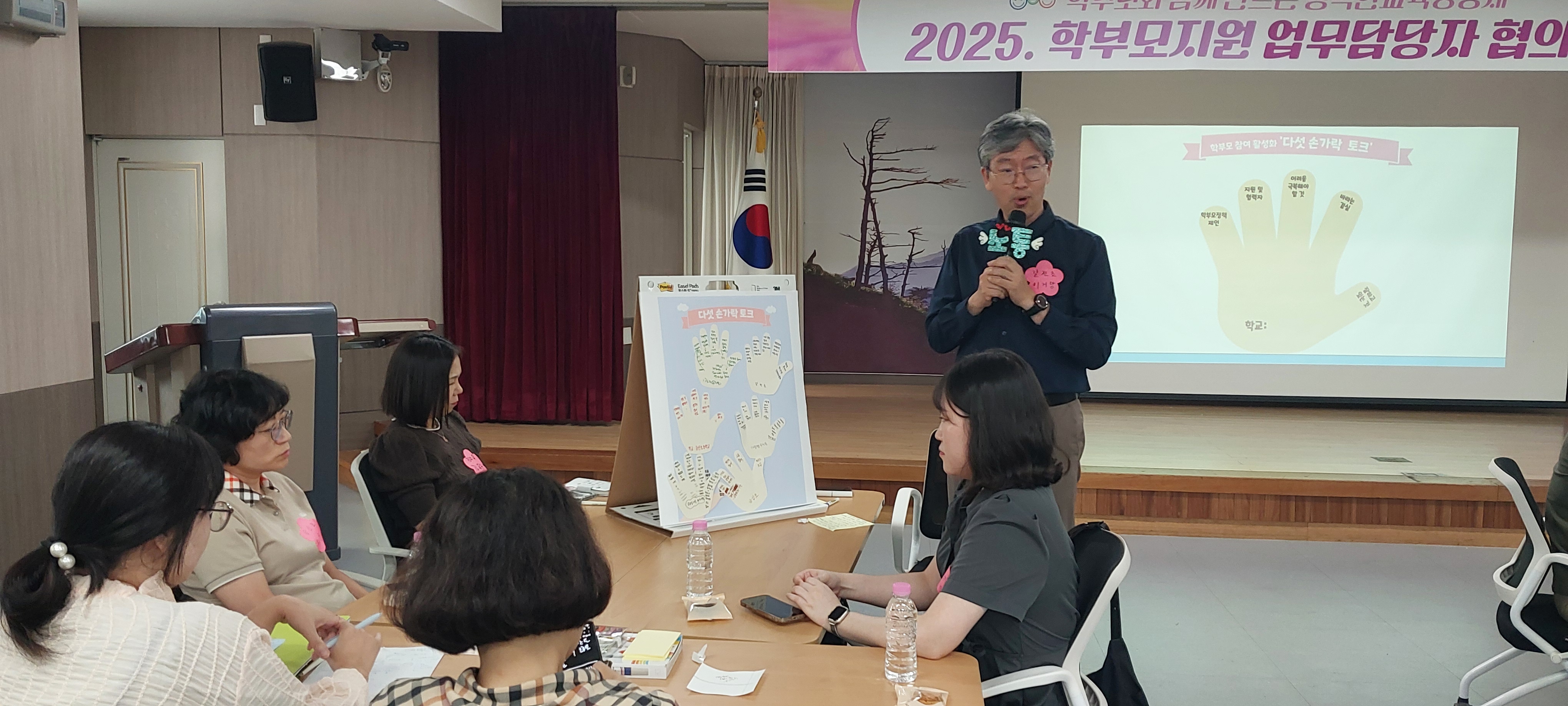 2025. 학부모지원 업무 담당자 협의회 개최 - 관련이미지1