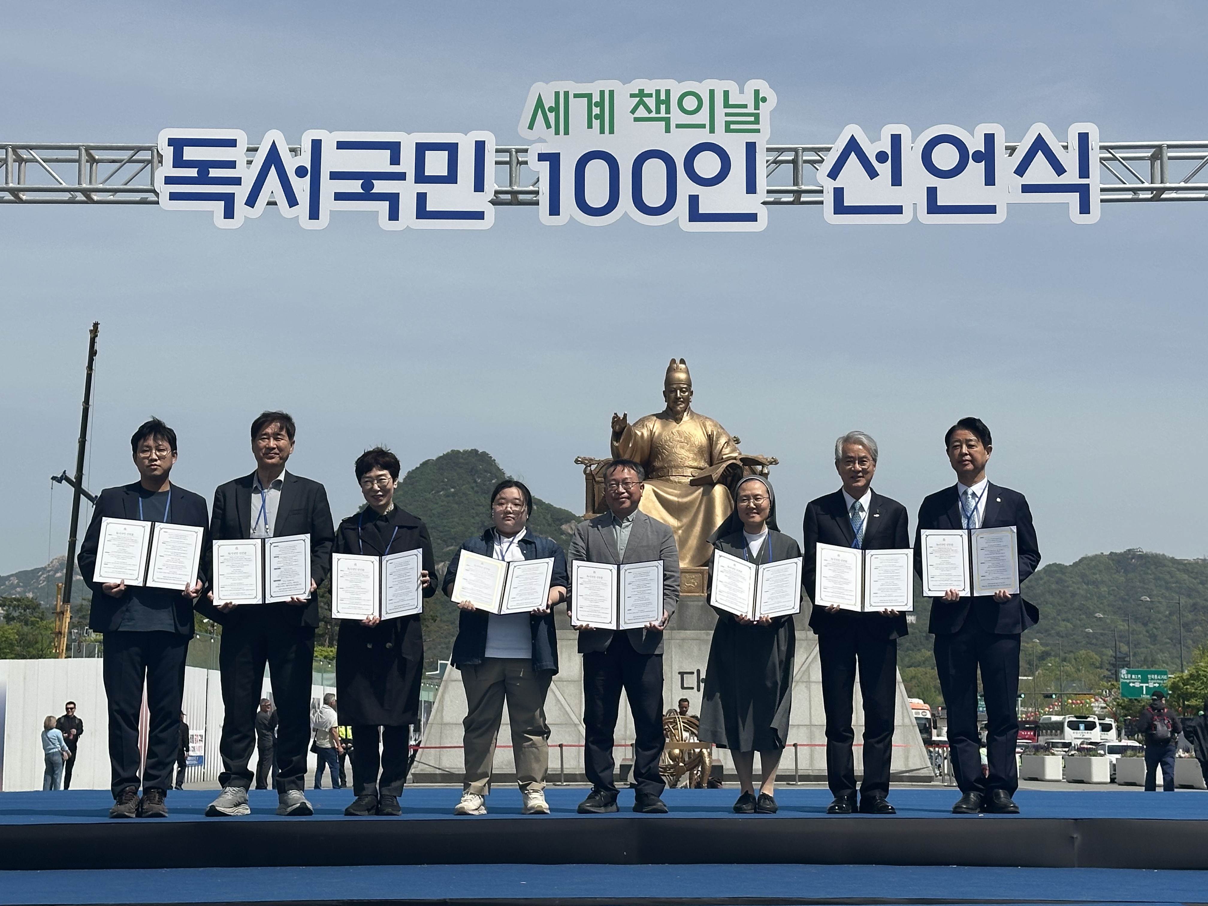 경남교육청, ‘독서국민 100인 선언식’ 참여…독서 문화 확산 앞장 - 관련이미지1