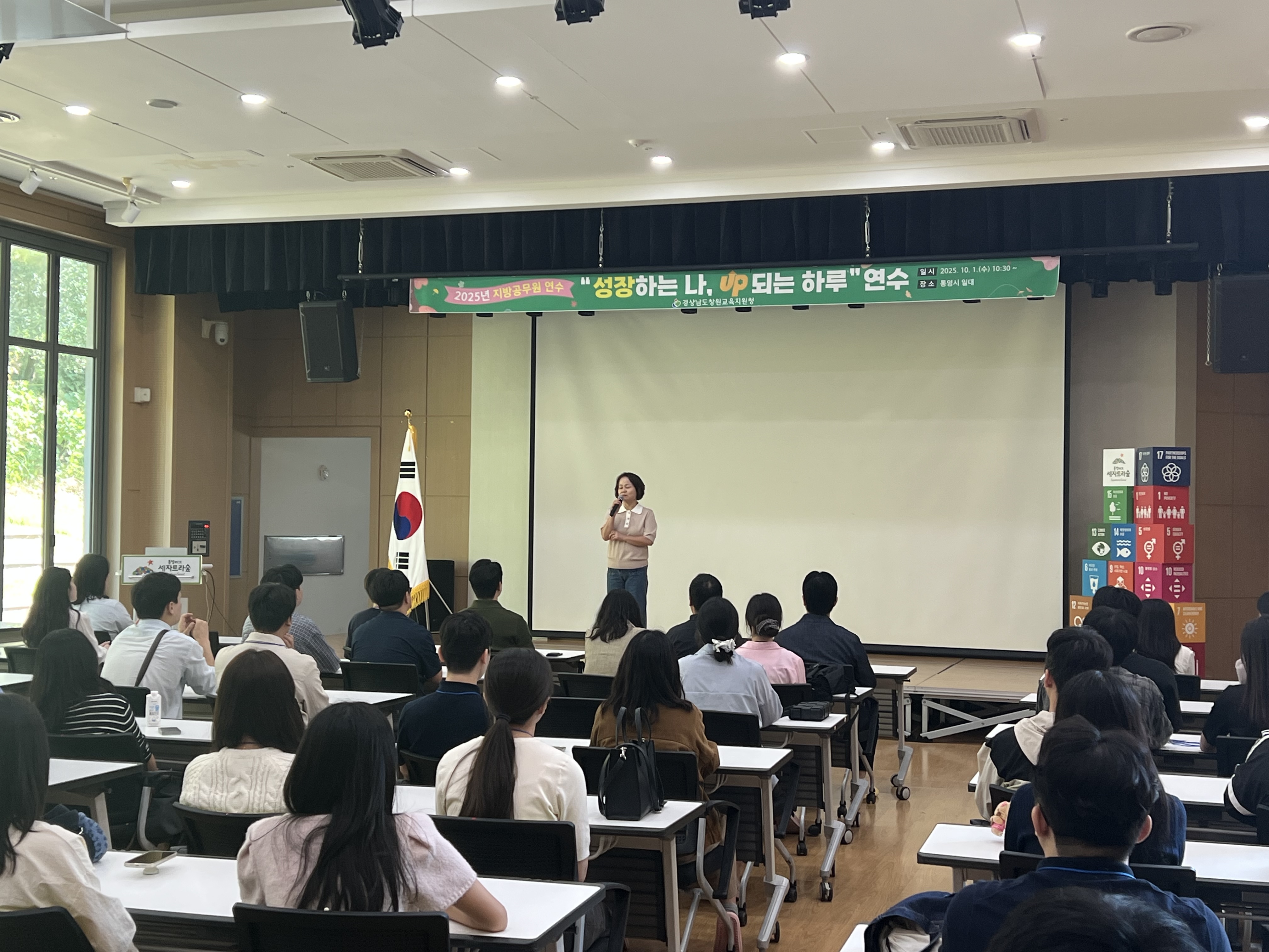 창원교육지원청, “성장하는 나, 업(up)되는 하루” 연수 실시 - 관련이미지2