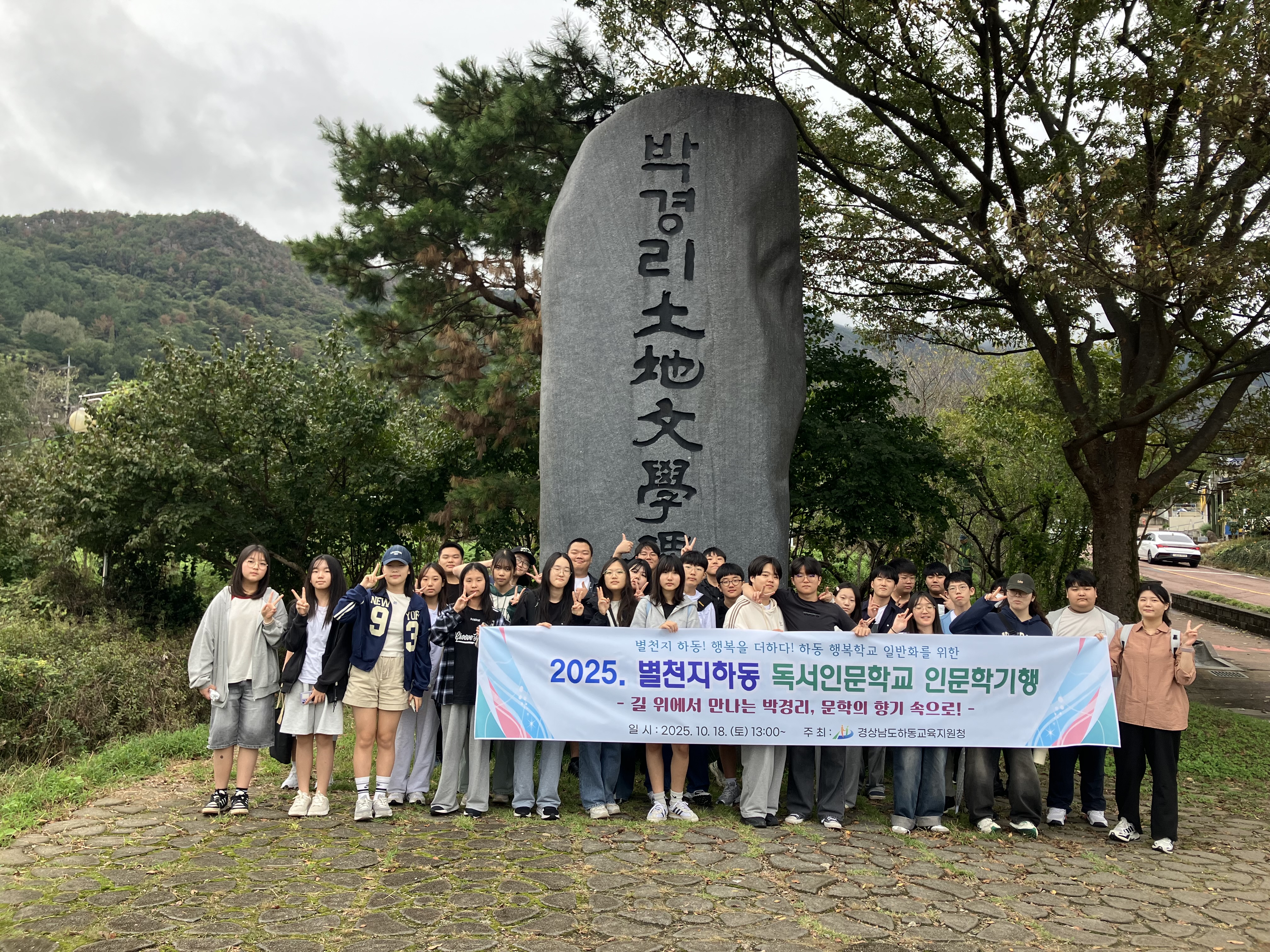 하동교육지원청, 문학의 향기 속에서 역사를 거닐다 - 관련이미지1