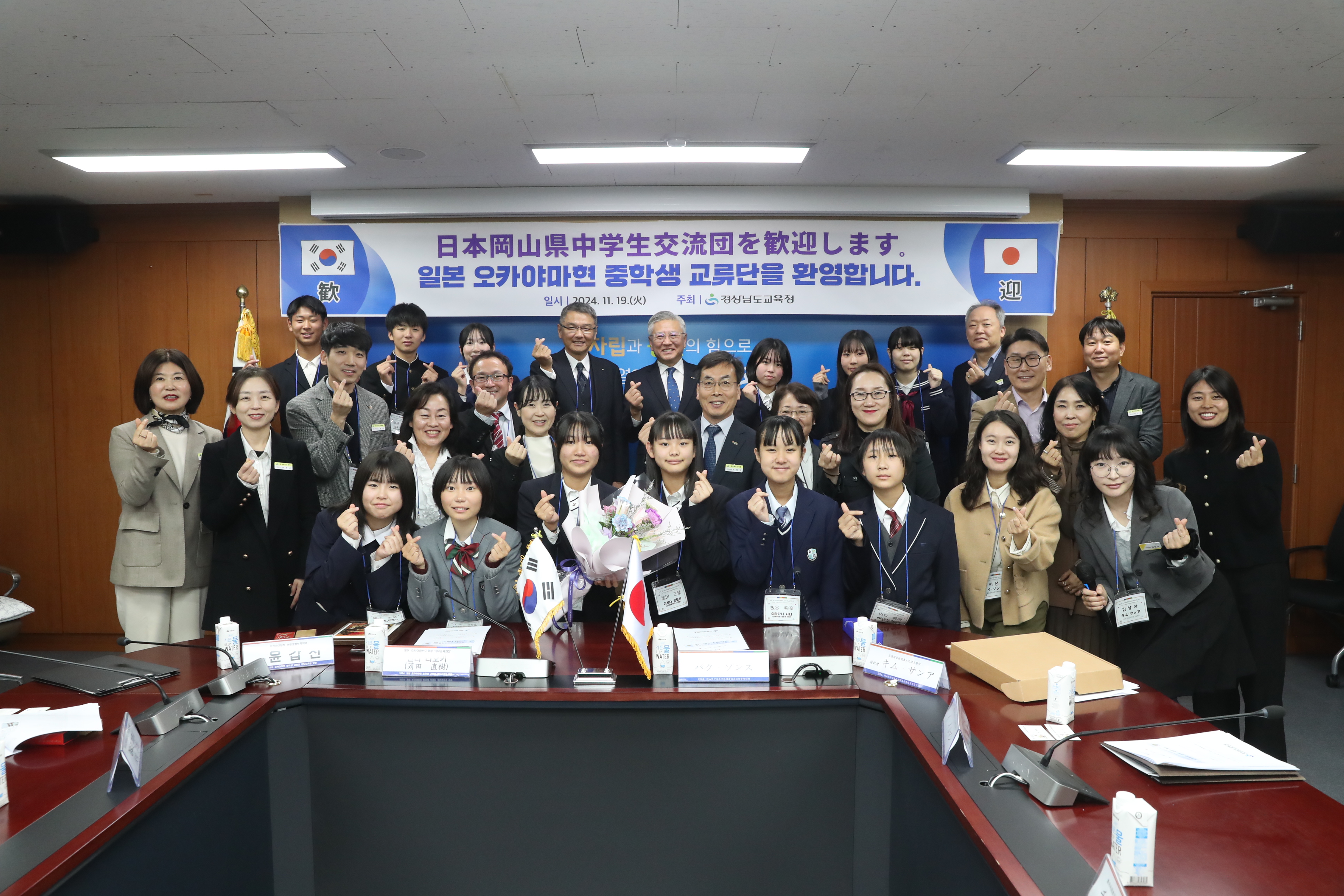 일본 오카야마현교육청 중학생 교류단, 경남 방문 - 관련이미지1