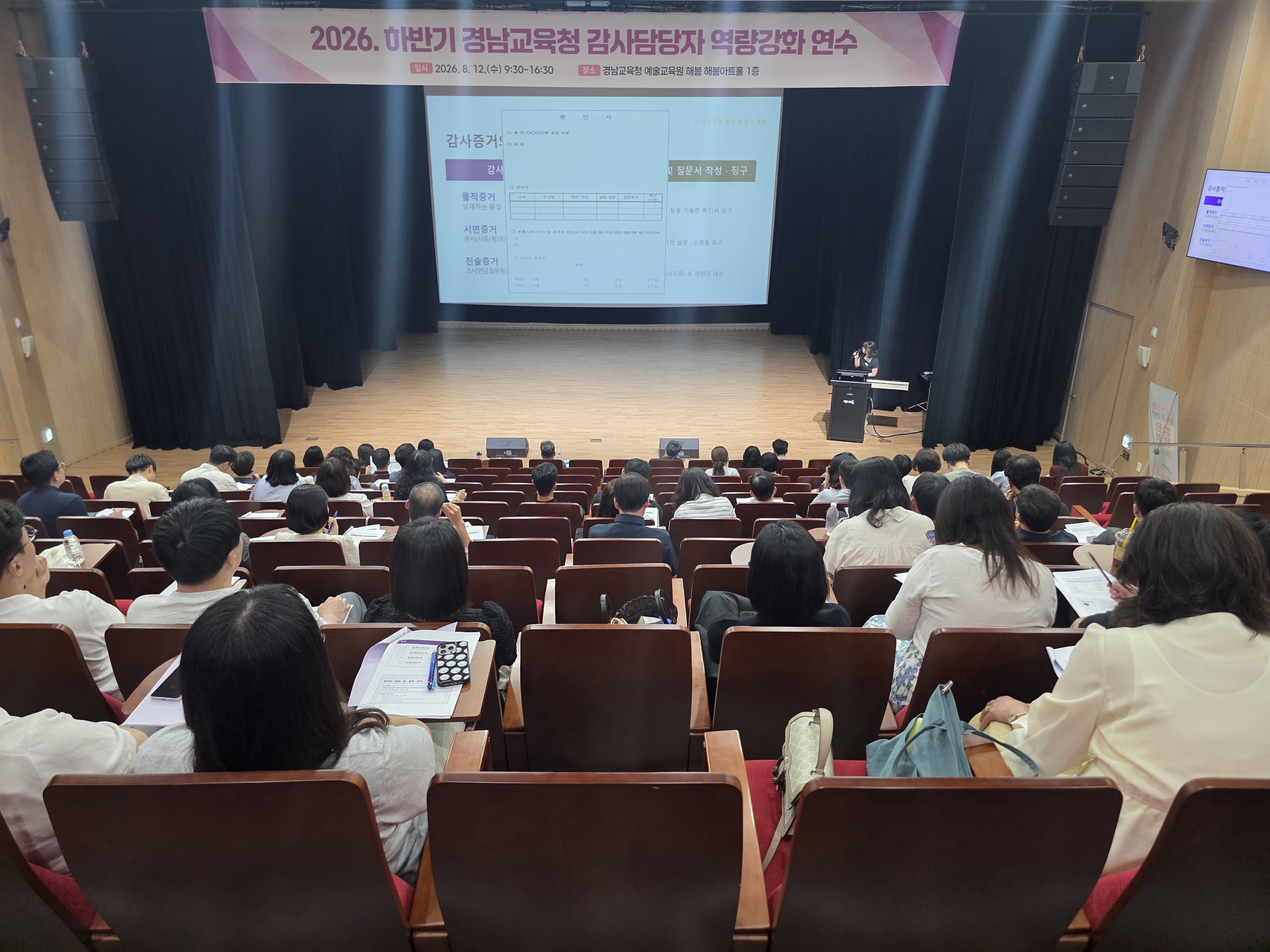 현장 수요 맞춘 ‘감사 담당자 역량 강화 연수’ 개최 - 관련이미지2