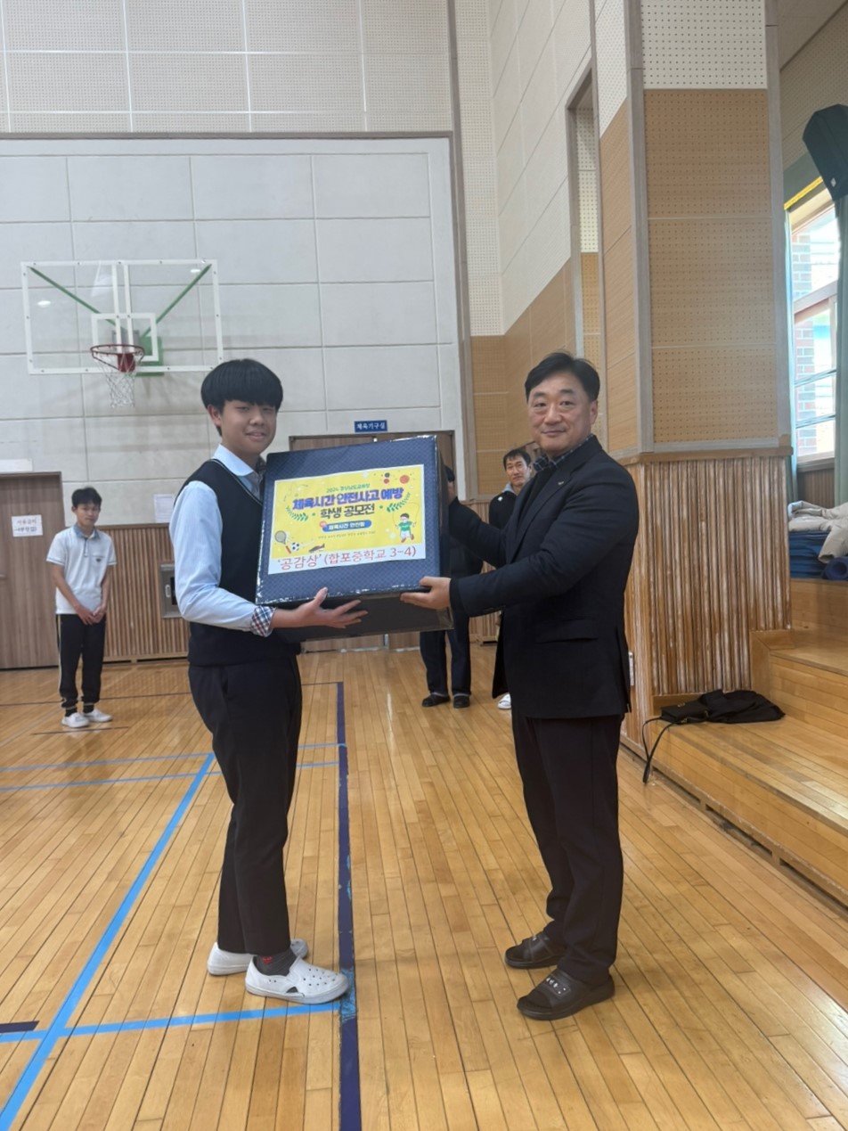 학생이 직접 찾은 체육 시간 안전사고 예방법은  - 관련이미지1