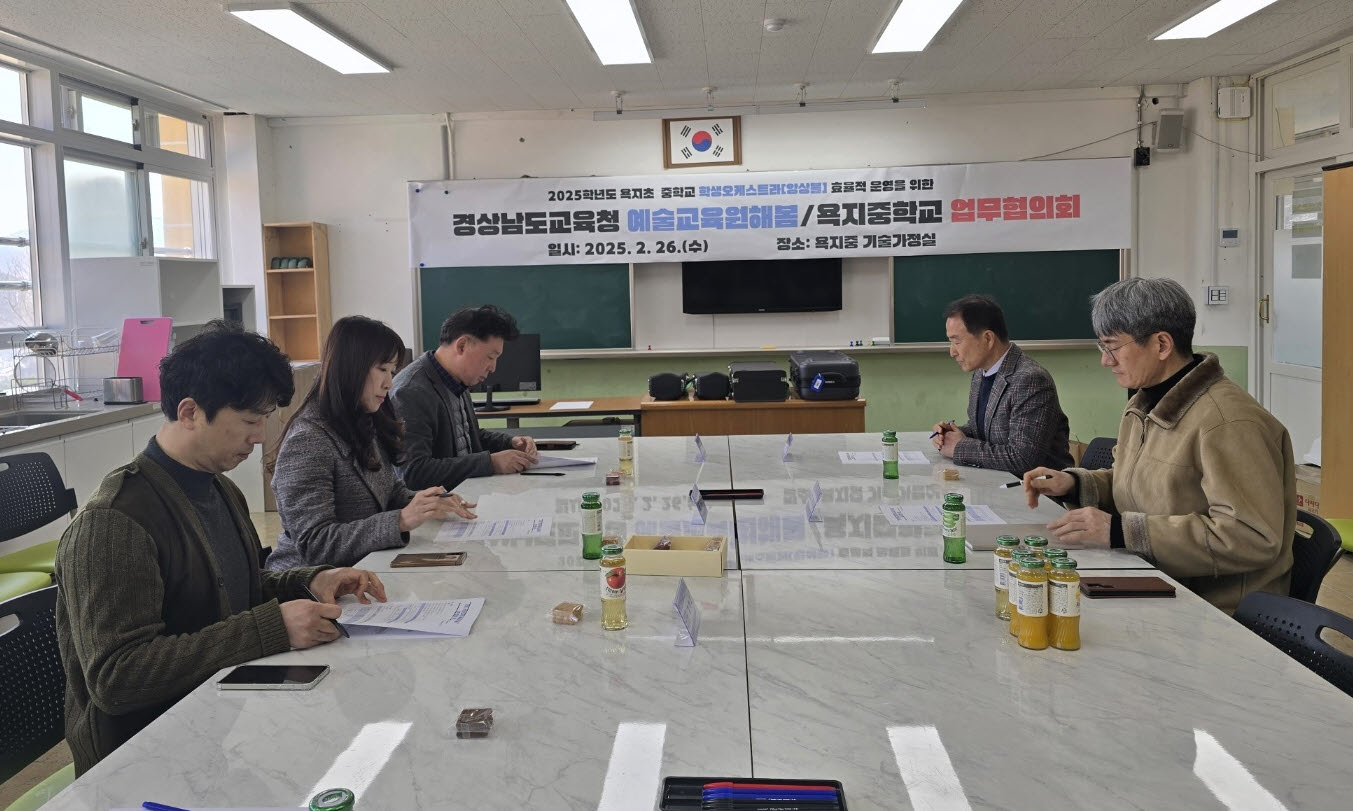 섬마을 욕지중학교 2025학년도 학생 오케스트라 구성 및 운영 컨설팅, 지속적인 악기 지원 업무 협의 - 관련이미지1