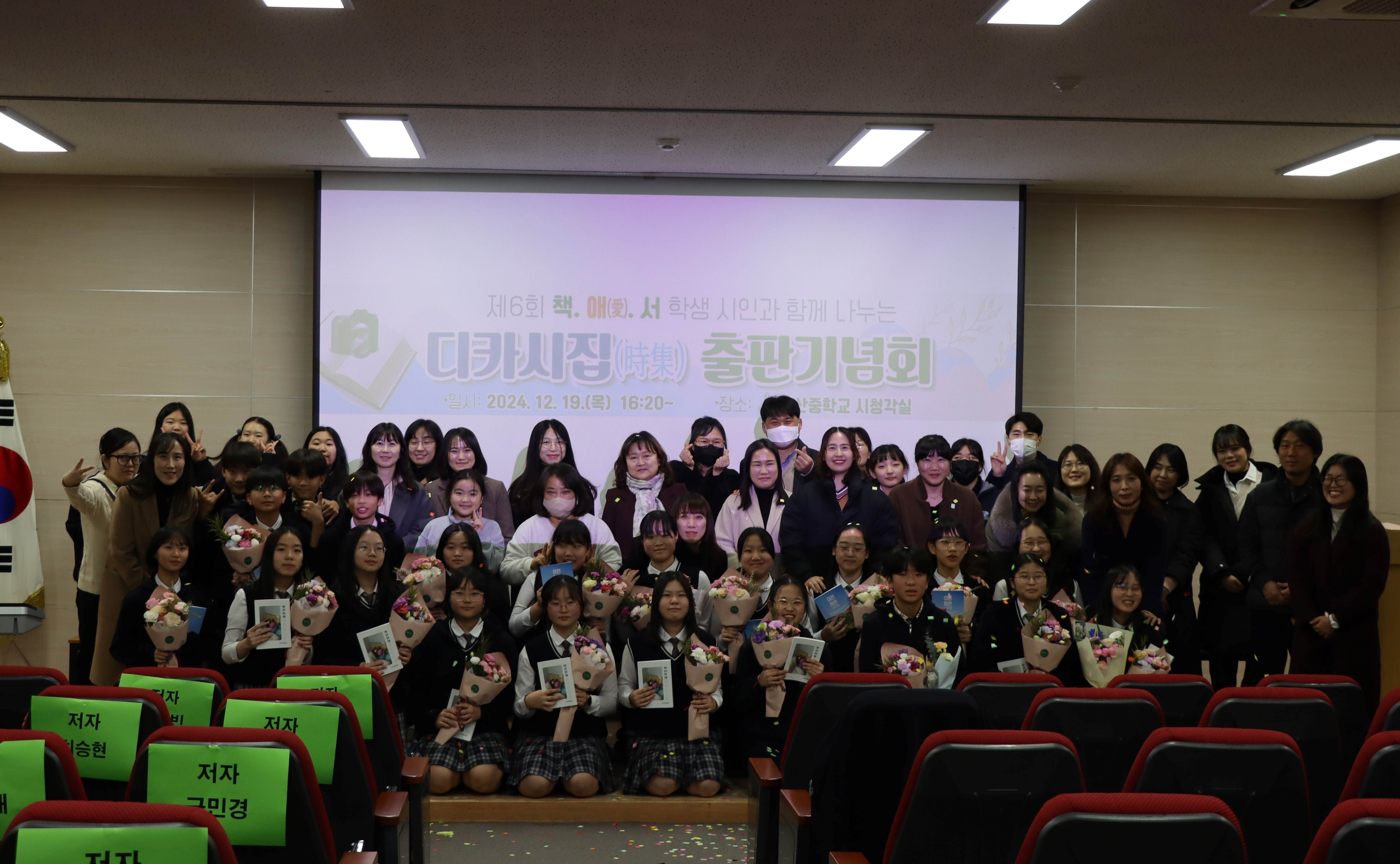 구산중, 디카시(時)집 출판기념회 개최 - 관련이미지1