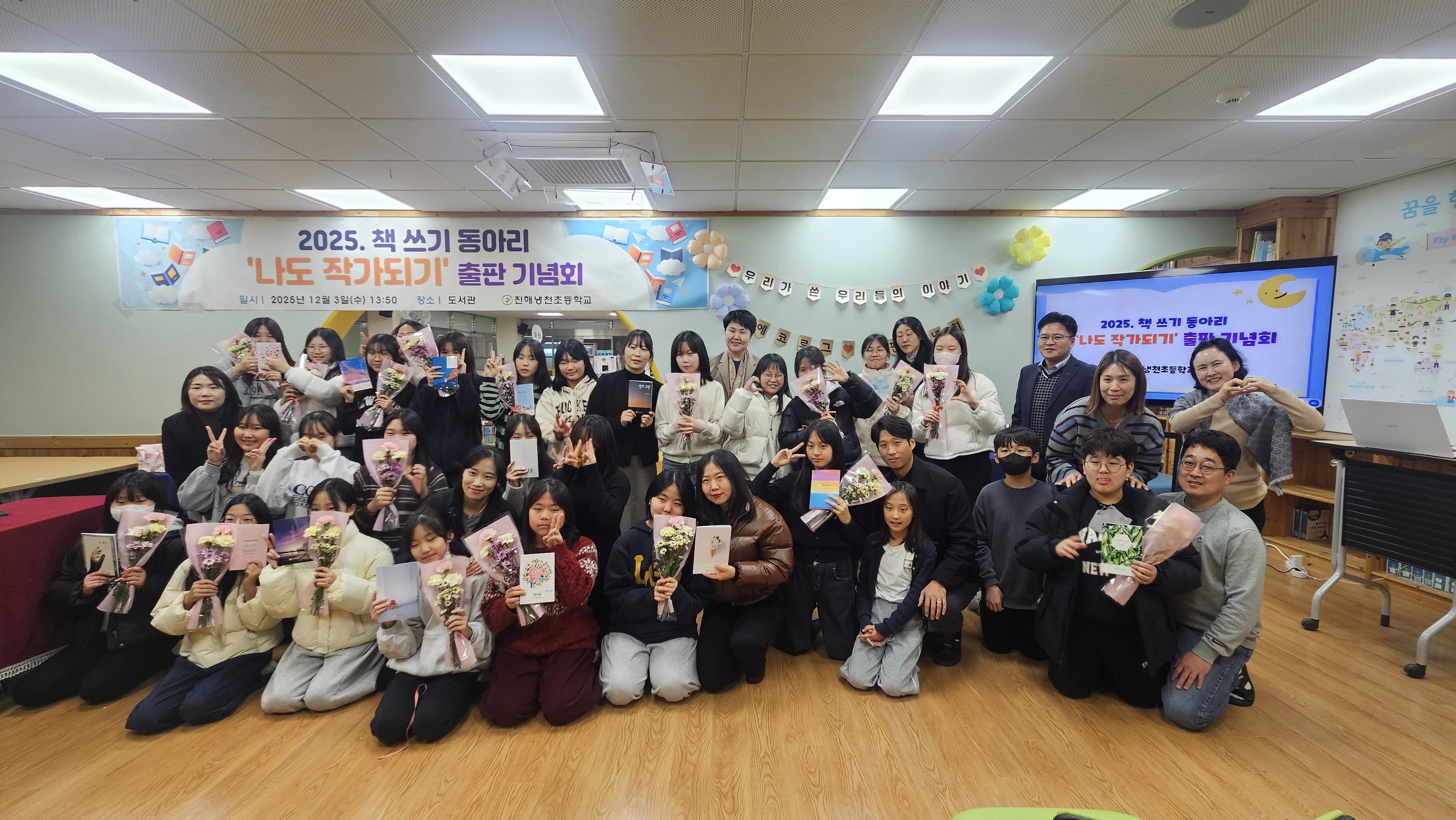 진해냉천초, 책으로 꿈꾸고 글로 만나는 우리 이야기 –   책 쓰기 동아리 출판 기념회 소식 - 관련이미지1