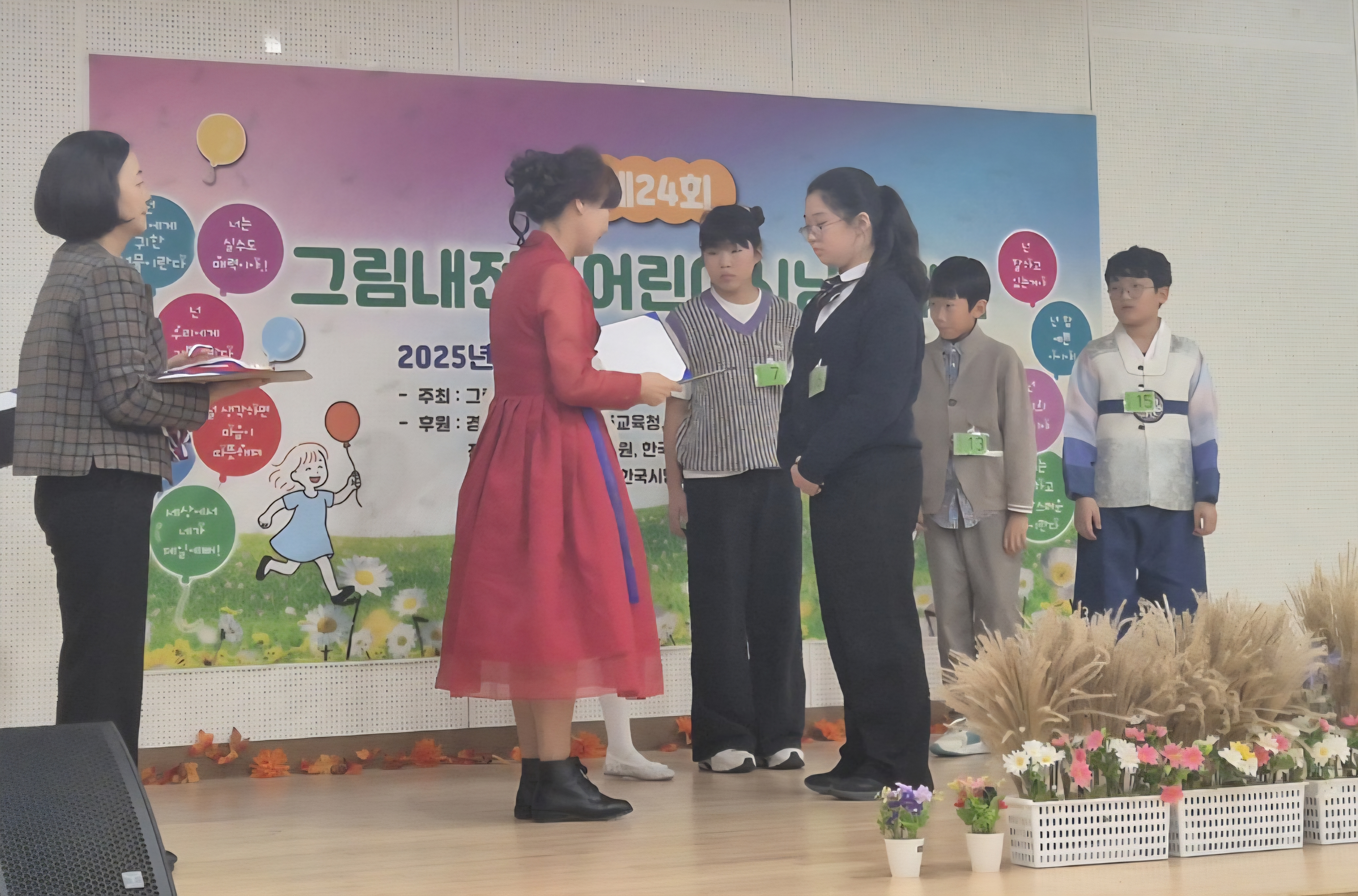  진교초, 제23회 전국 ‘그림내 어린이 시낭송대회’에서 우수한 성과 - 관련이미지3