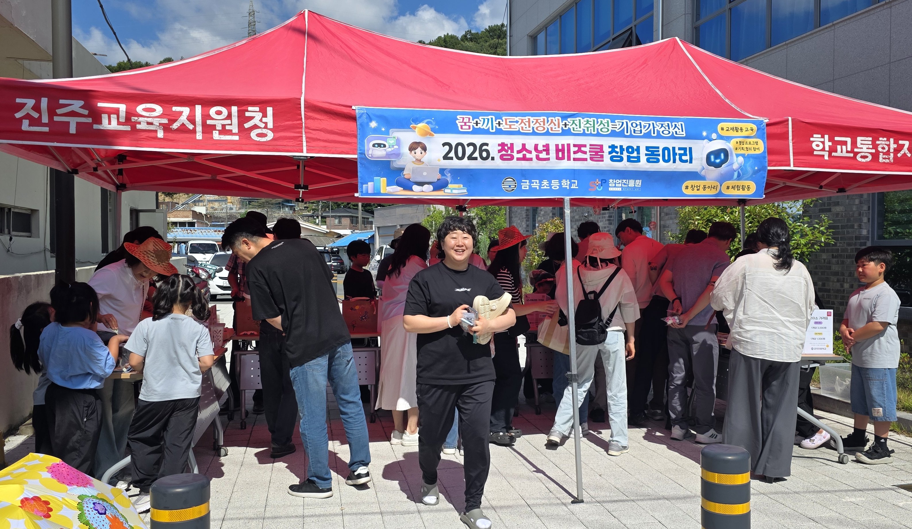 금곡초, 학생주도 창업동아리 금곡 5일장 판매활동 성황 - 관련이미지3