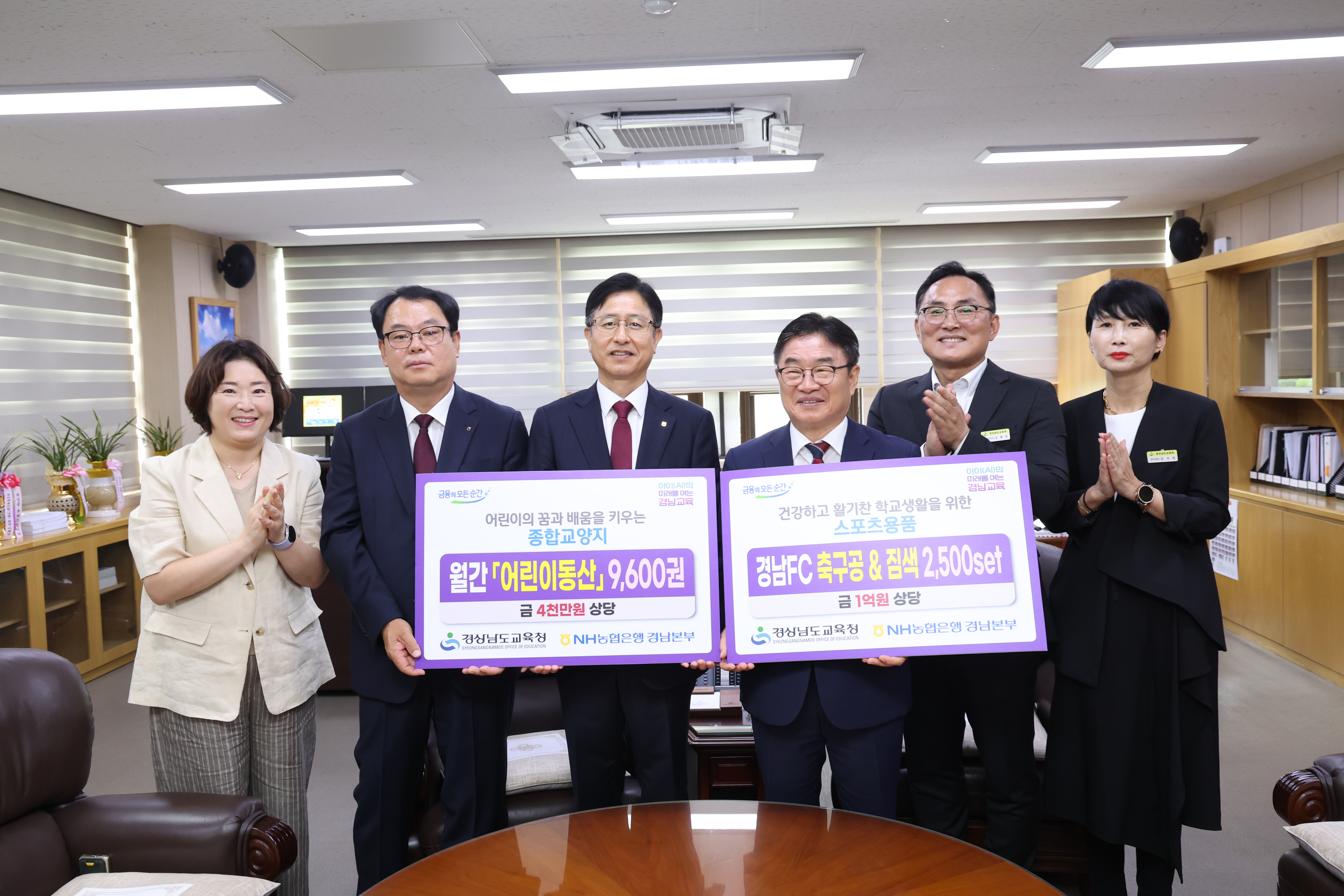 경남교육청, 어린이 교양지 『어린이동산』 9,600부 기증받아 - 관련이미지2