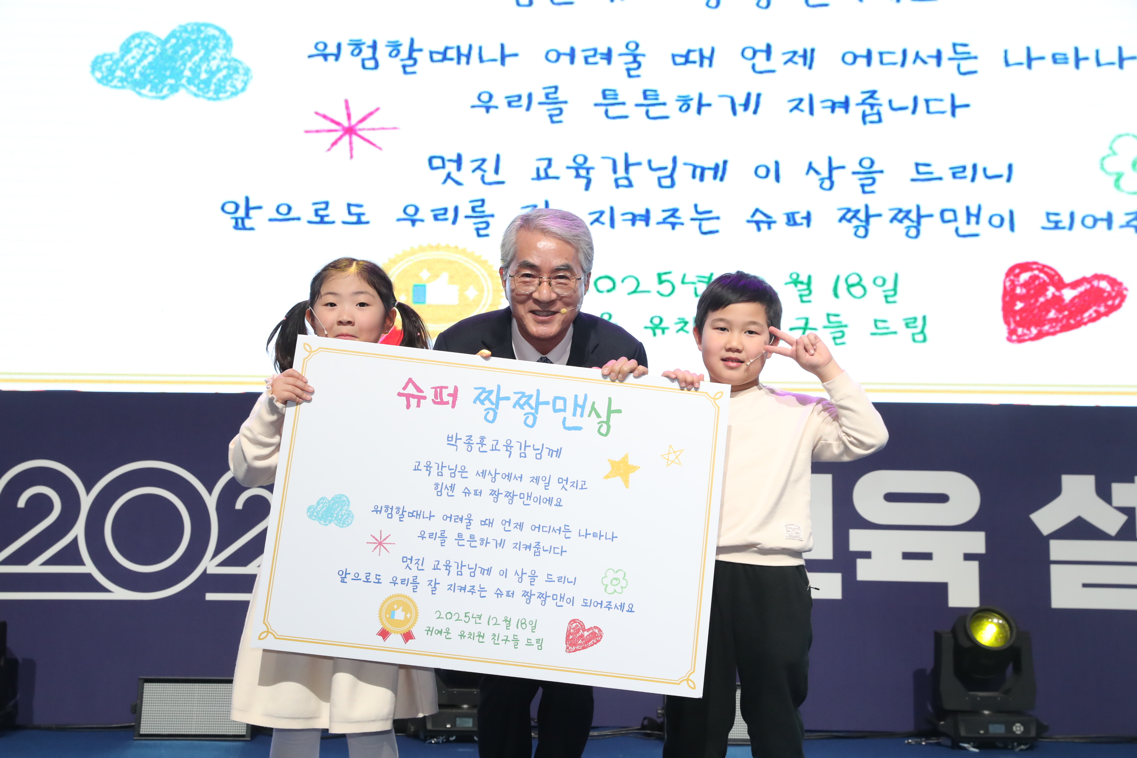 경남교육청, 2026년 경남교육 설명회 개최 - 관련이미지3