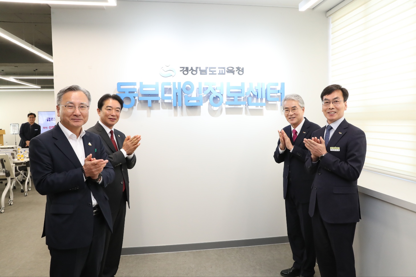 경남교육청, 동부대입정보센터 개소식 개최 - 관련이미지3