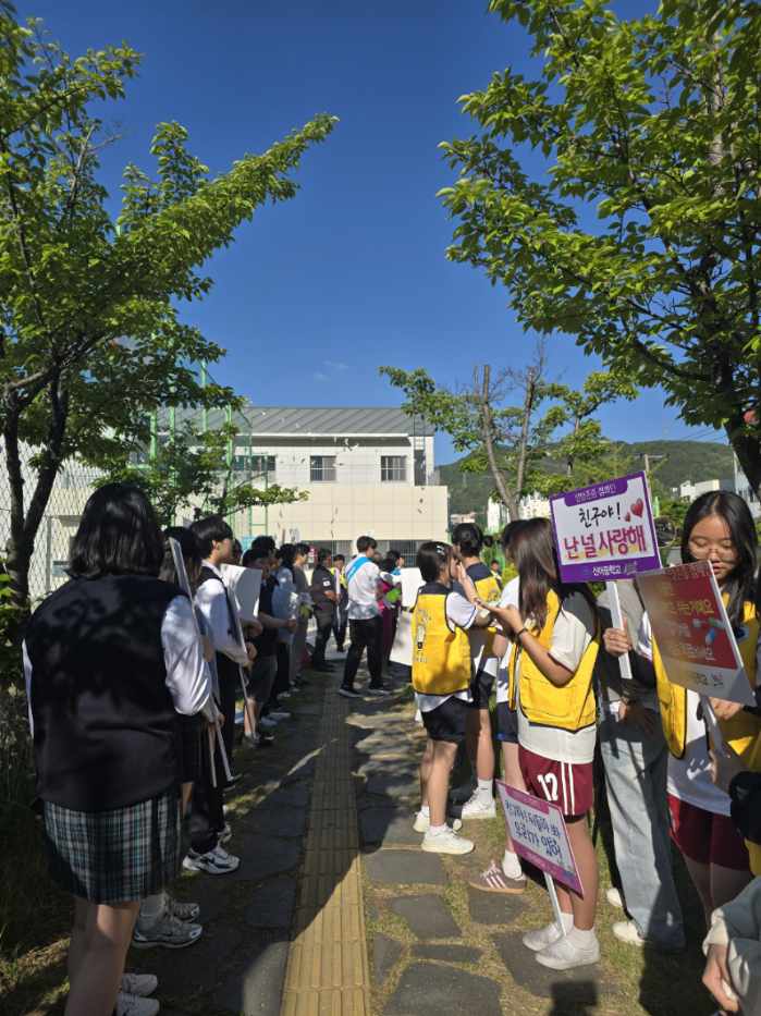 김해교육지원청, 신어중학교서 학교폭력 예방 합동 캠페인 펼쳐 - 관련이미지3
