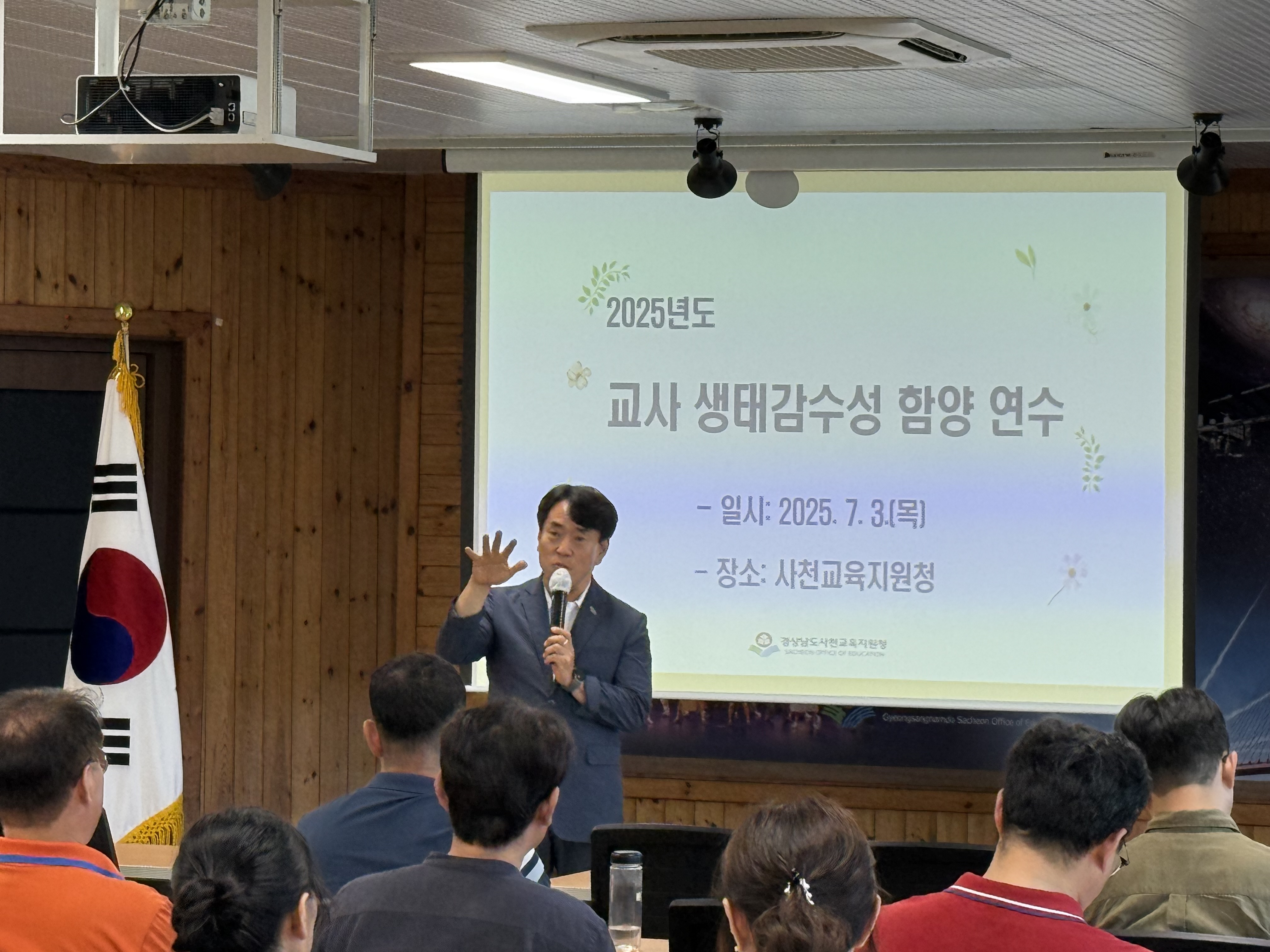 ‘실천하는 생태전환 교실’로의 한 걸음, 사천교육지원청 환경교육 연수 개최 - 관련이미지2