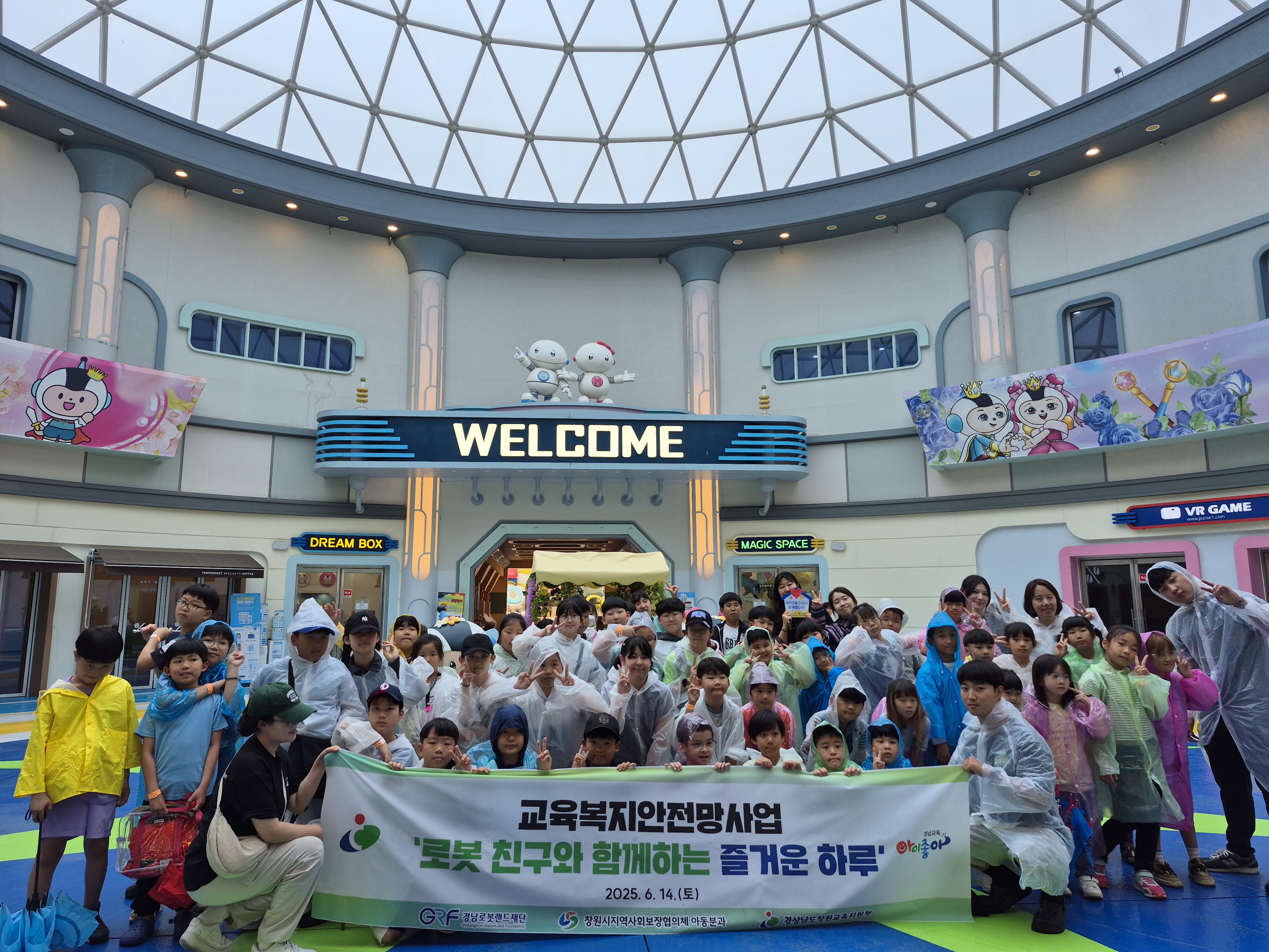 창원교육지원청, 로봇 친구와 함께하는 즐거운 하루 진행 - 관련이미지1