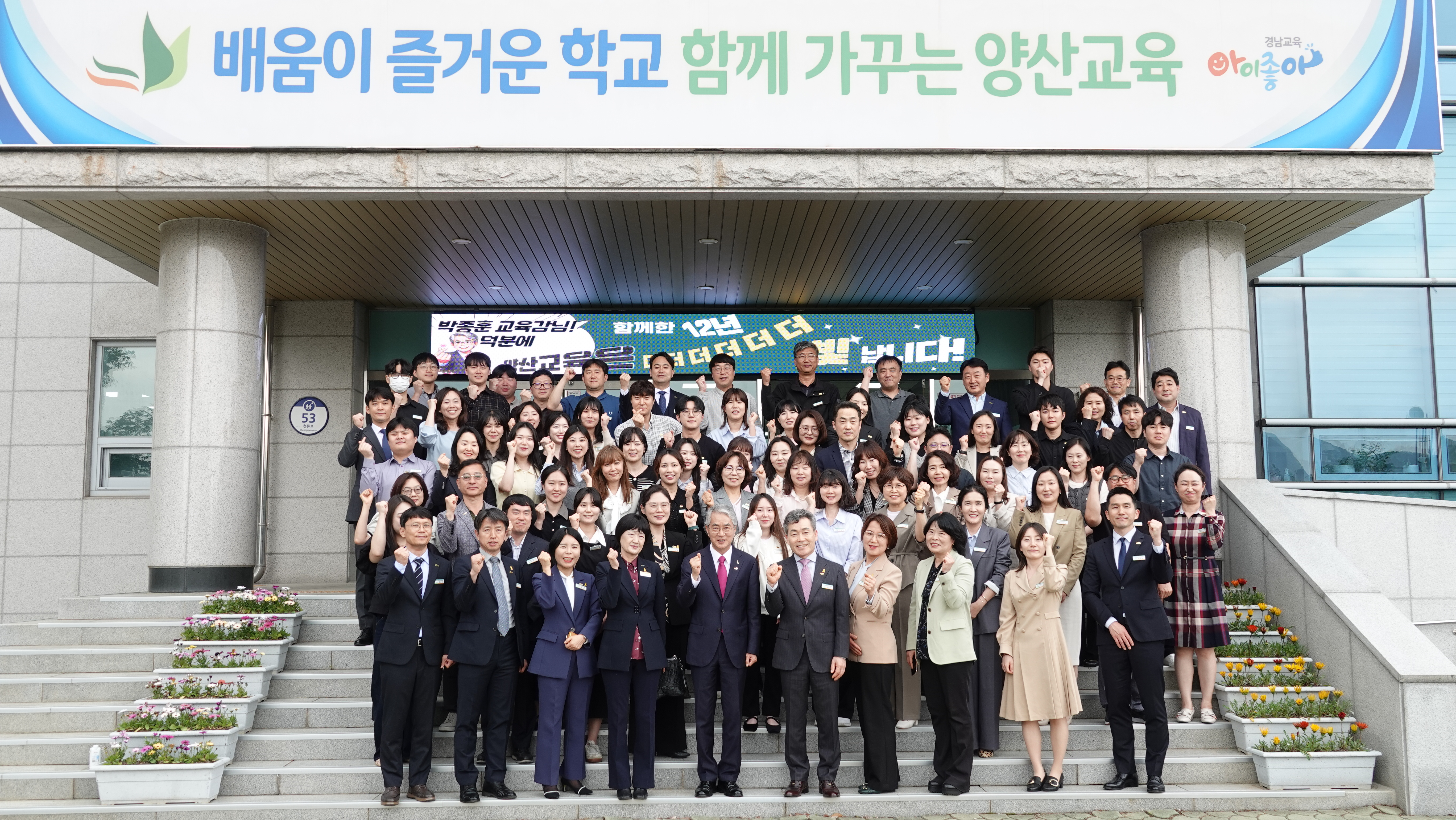 양산교육지원청, “ 양산교육의 현황과 발전 과제 소통”(양산교육지원청, 2026년 교육감과 함께한 지역교육업무 협의회 개최) - 관련이미지1