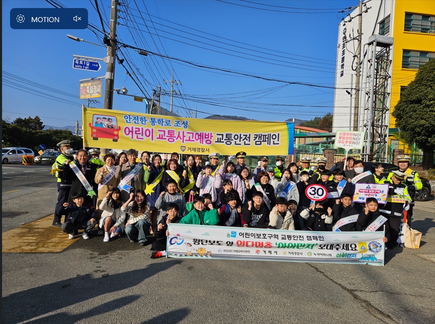 거제교육지원청, 신학기 유관기관 합동 등굣길 교통안전 캠페인 실시 - 관련이미지1
