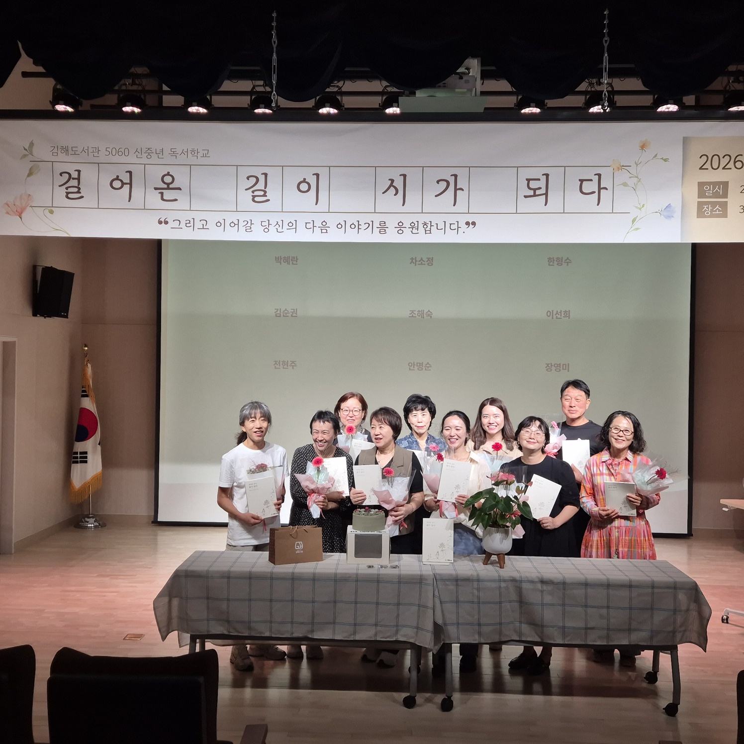 김해도서관, 당신의 삶도 시가 될 수 있습니다 - 관련이미지1