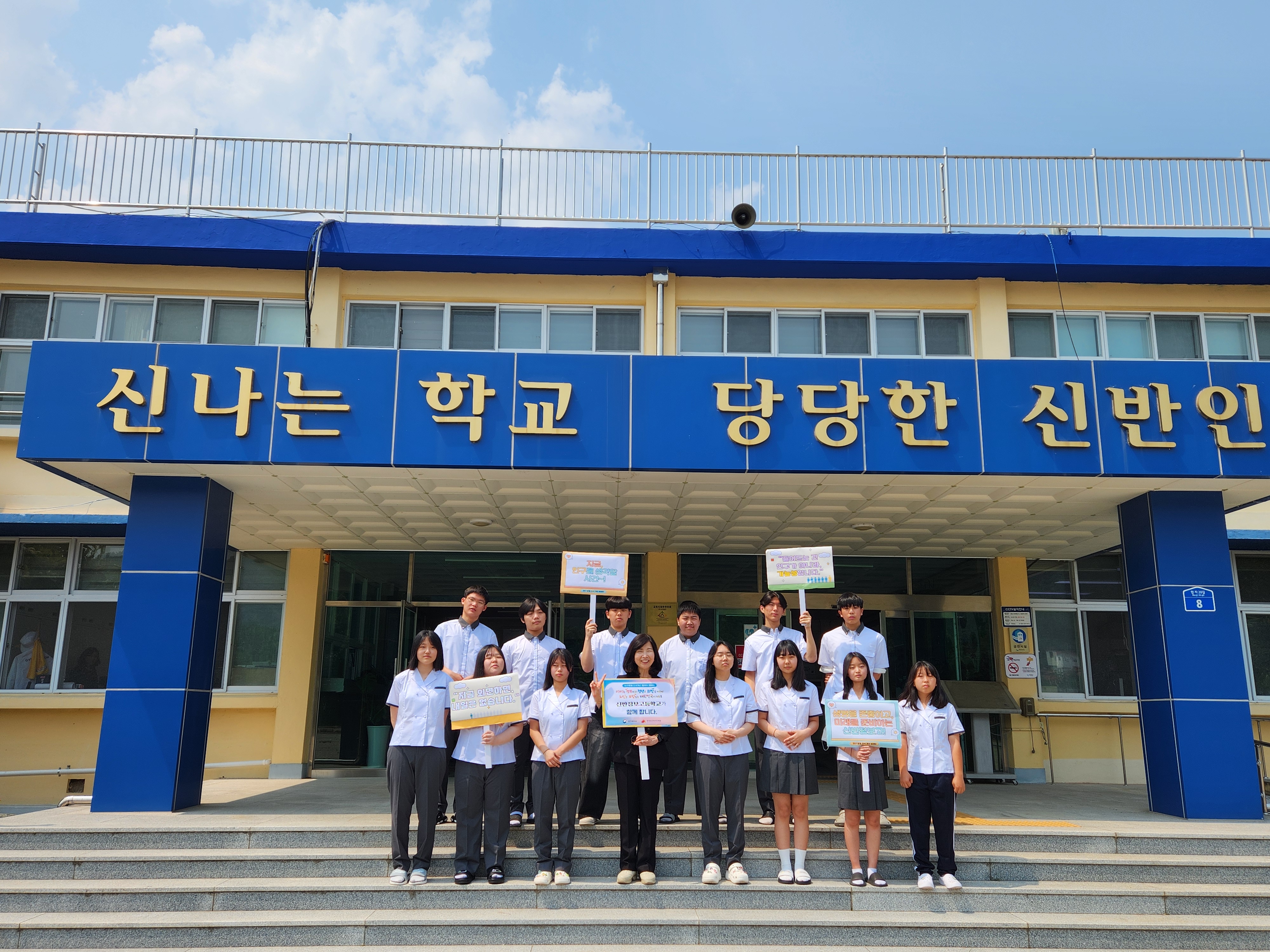 신반정보고, 인구문제 인식개선 릴레이 동참 - 관련이미지1