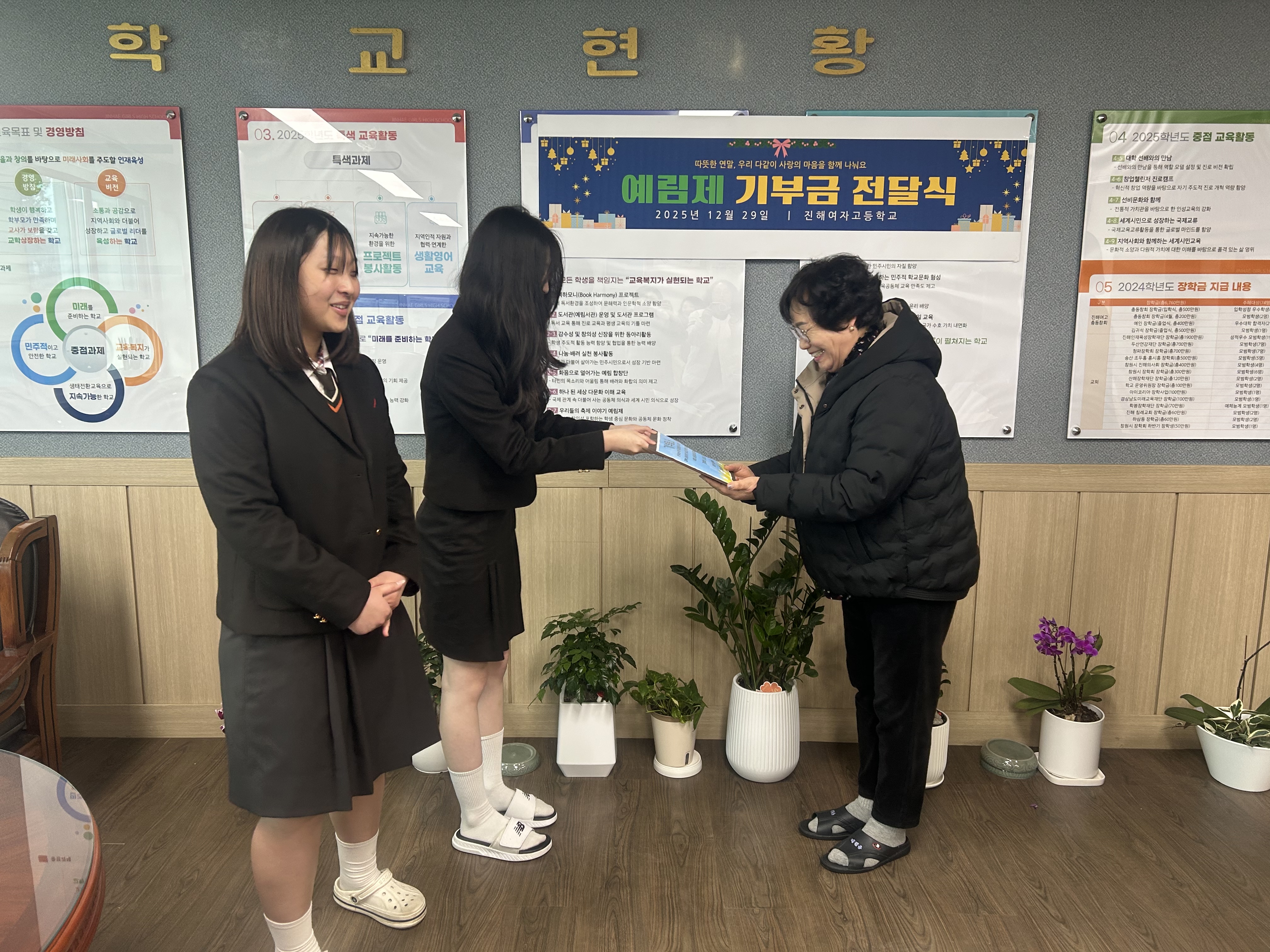 진해여고, 학교축제 수익금 지역사회에 기부 - 관련이미지1
