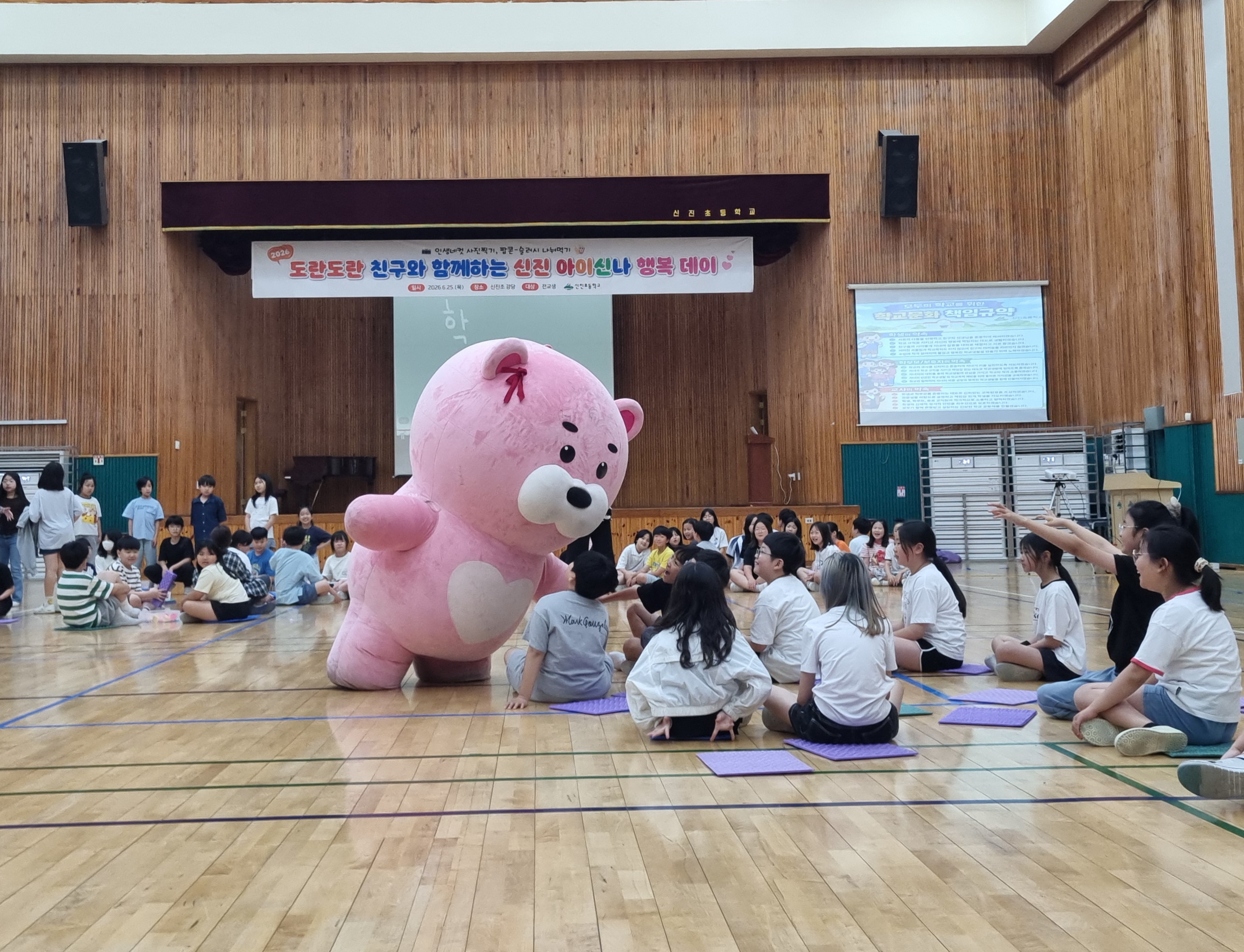 신진초, 도란도란 친구와 함께하는 신진 아이신나 행복데이! - 관련이미지1