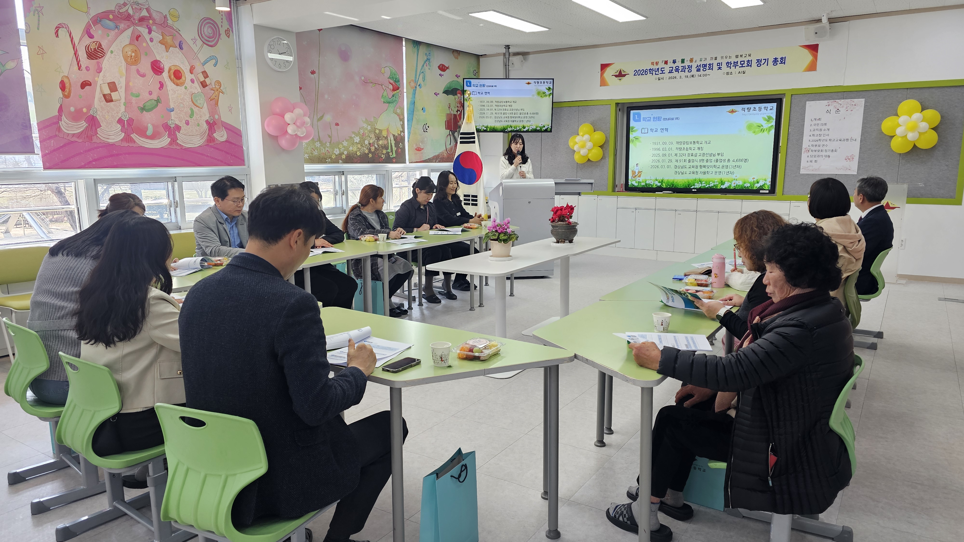 적량초, 신뢰와 만족을 주는 적량 교육의 힘찬 출발! - 관련이미지2