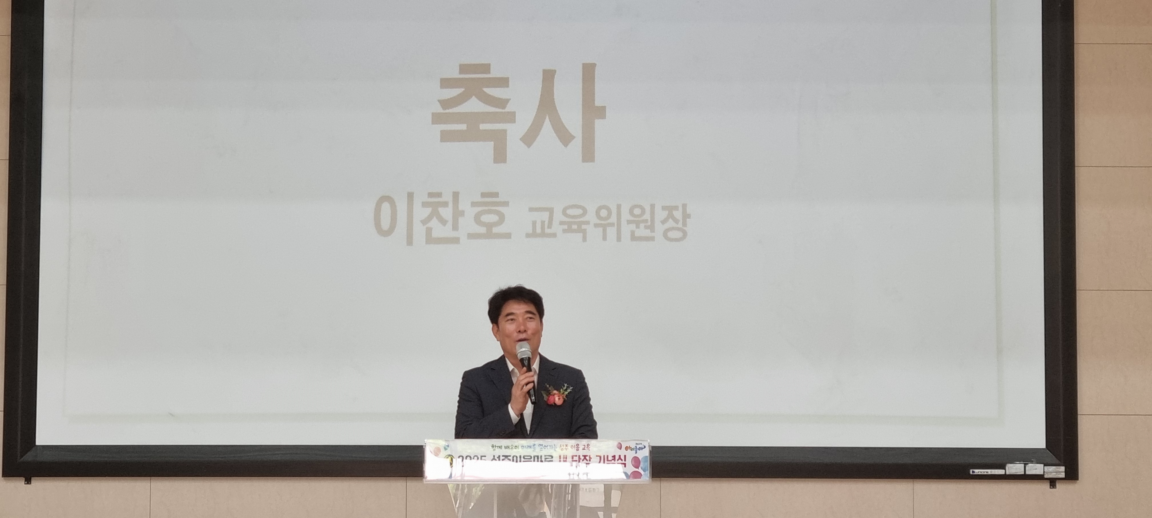 성주초, ‘성주이음마루’ 새 단장 기념식 개최 - 관련이미지1
