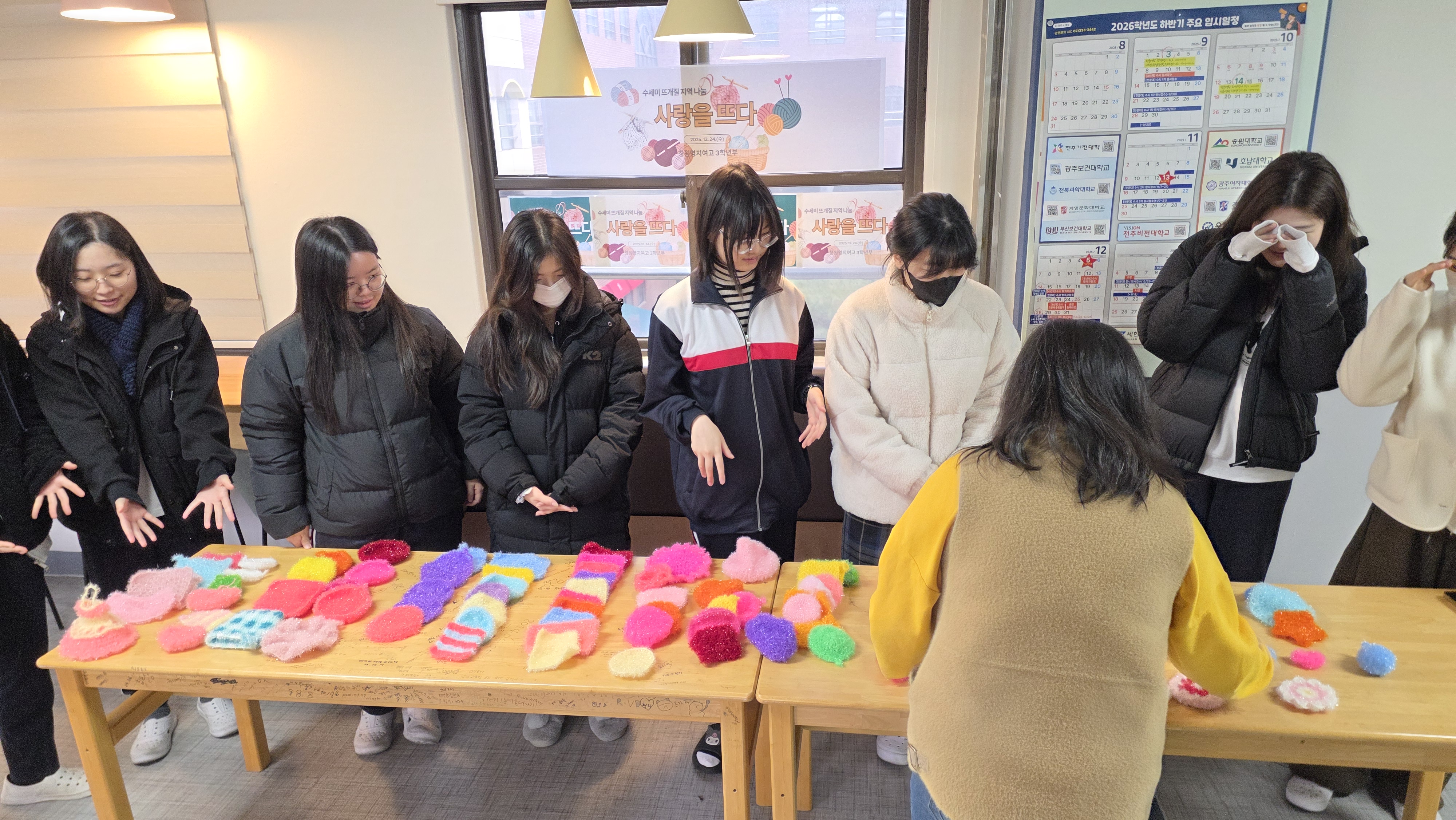 수능 이후도 배움은 계속된다. 창원명지여자고등학교 ‘사랑을 뜨다’ 나눔 활동 운영 - 관련이미지2