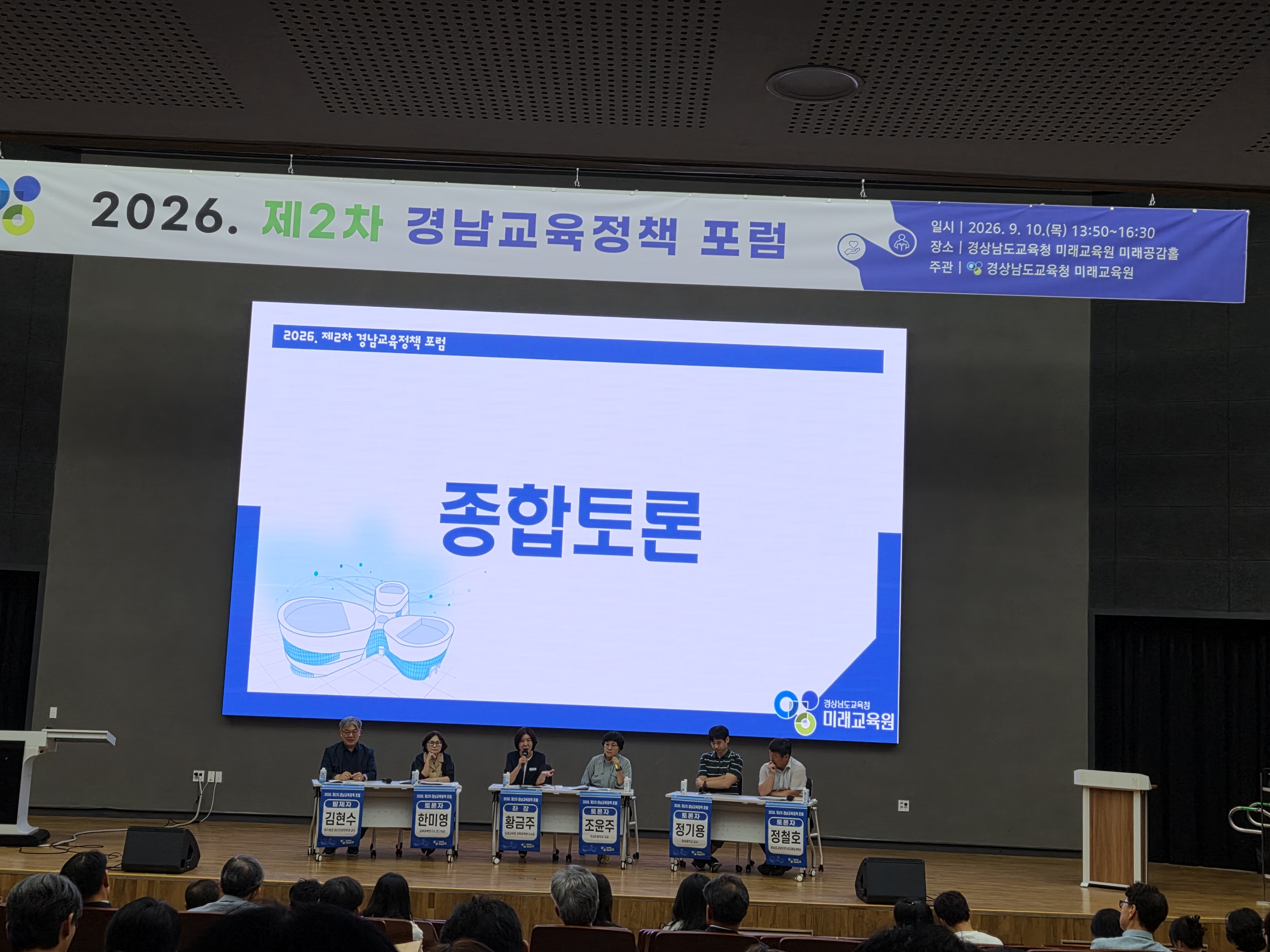 경상남도교육청 미래교육원 교육정책연구소, 학생 마음 건강과 공동체의 미래 모색 - 관련이미지2