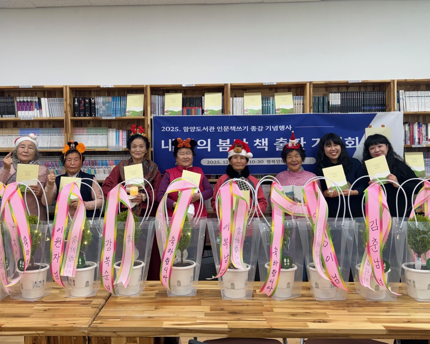  함양도서관, 문해학교 할머니들의「내 안의 봄날」출간 - 관련이미지1