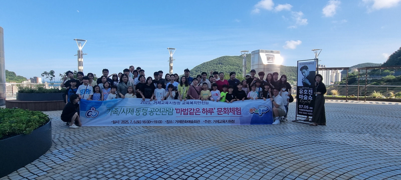 거제교육지원청,‘마법같은 하루’마술 공연 관람 실시 - 관련이미지1