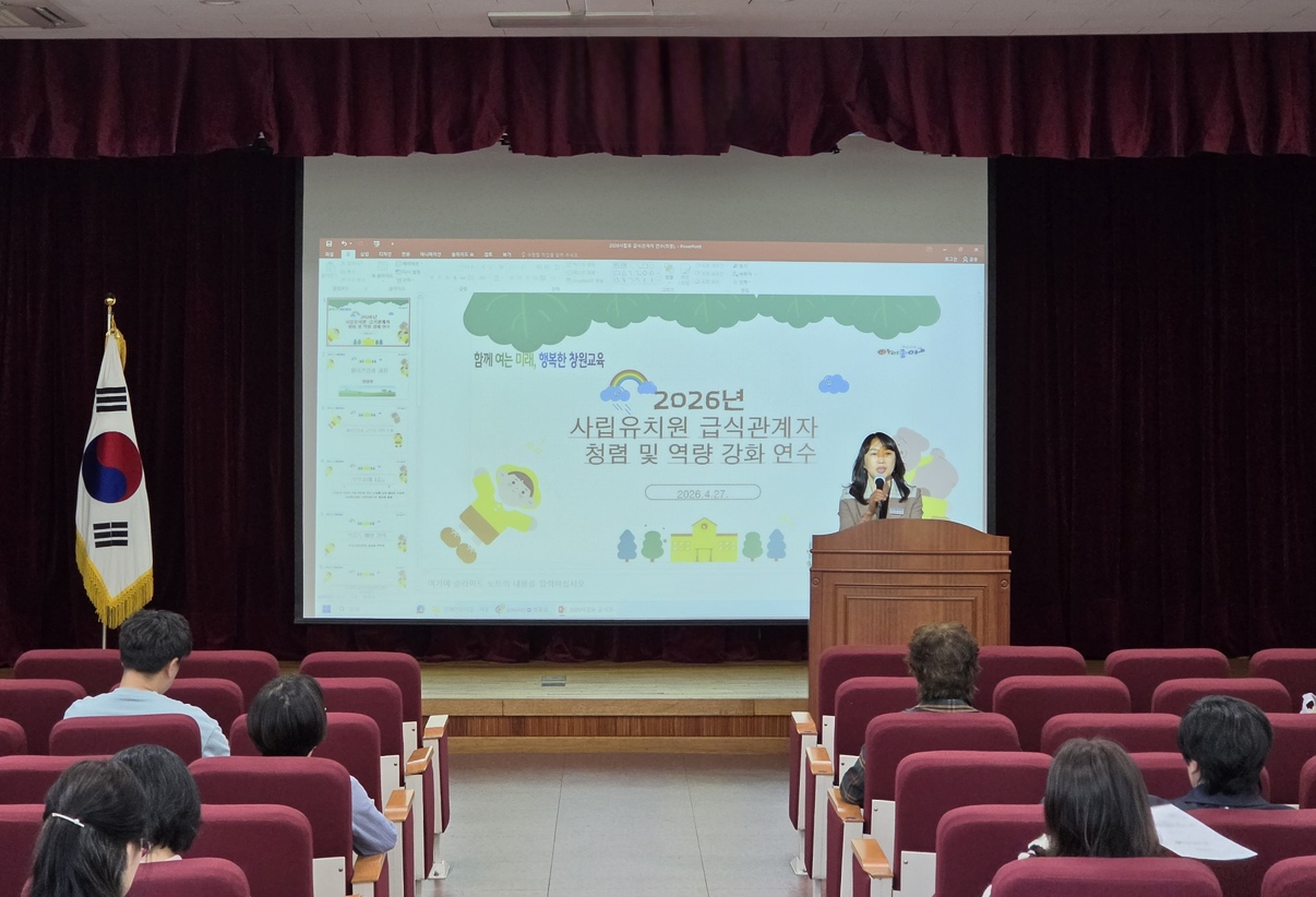 창원교육지원청, 사립유치원 급식관계자 연수 개최 - 관련이미지1