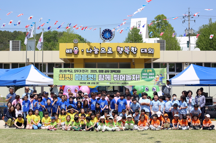 [크기변환][보도사진1] 제1권역 공유체육대회-1(단체).JPG