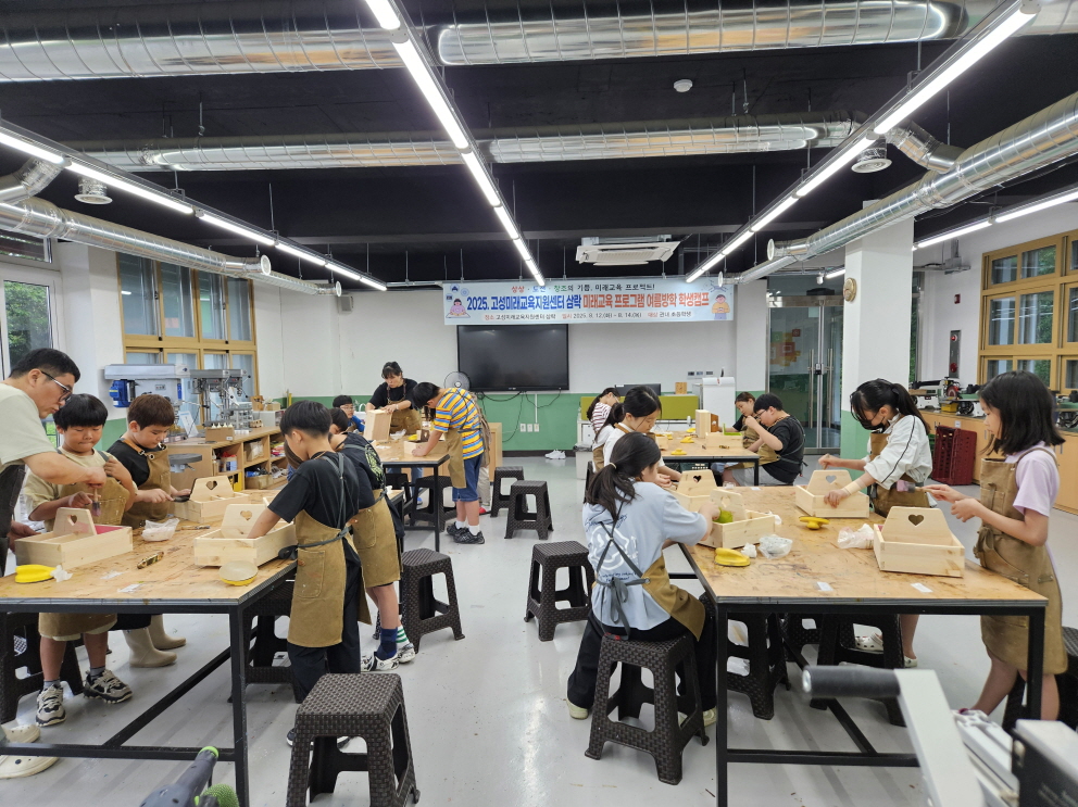 고성교육지원청 ‘2025. 여름방학 학생캠프’ 운영 - 관련이미지2