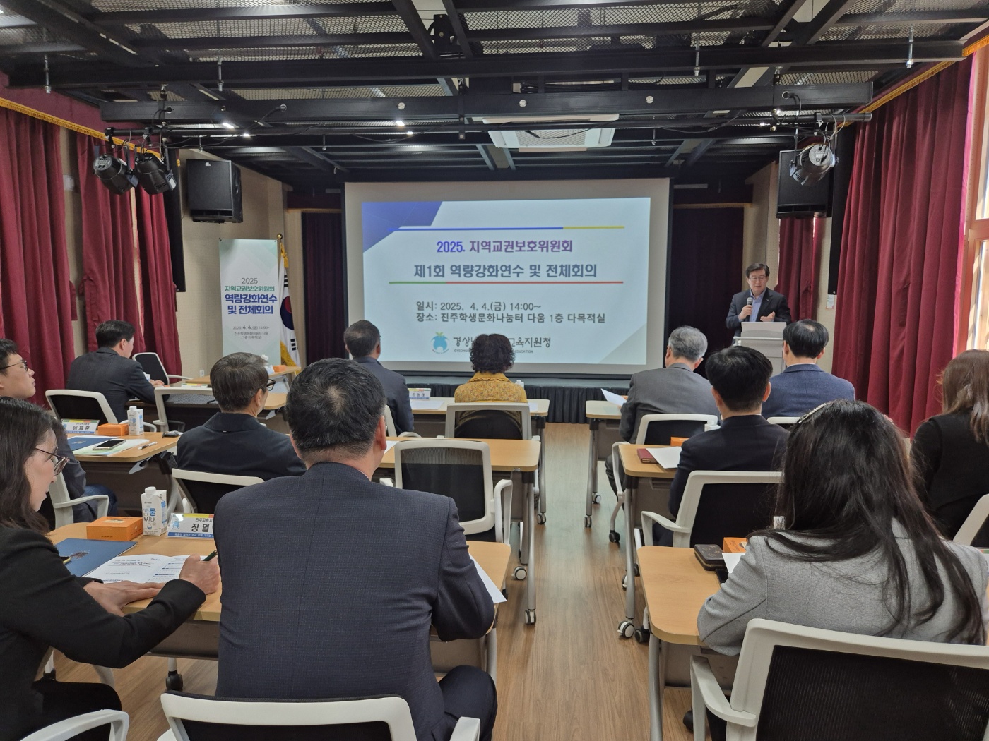 진주교육지원청, 지역교권보호위원회 역량강화연수 및 전체회의실시 - 관련이미지1