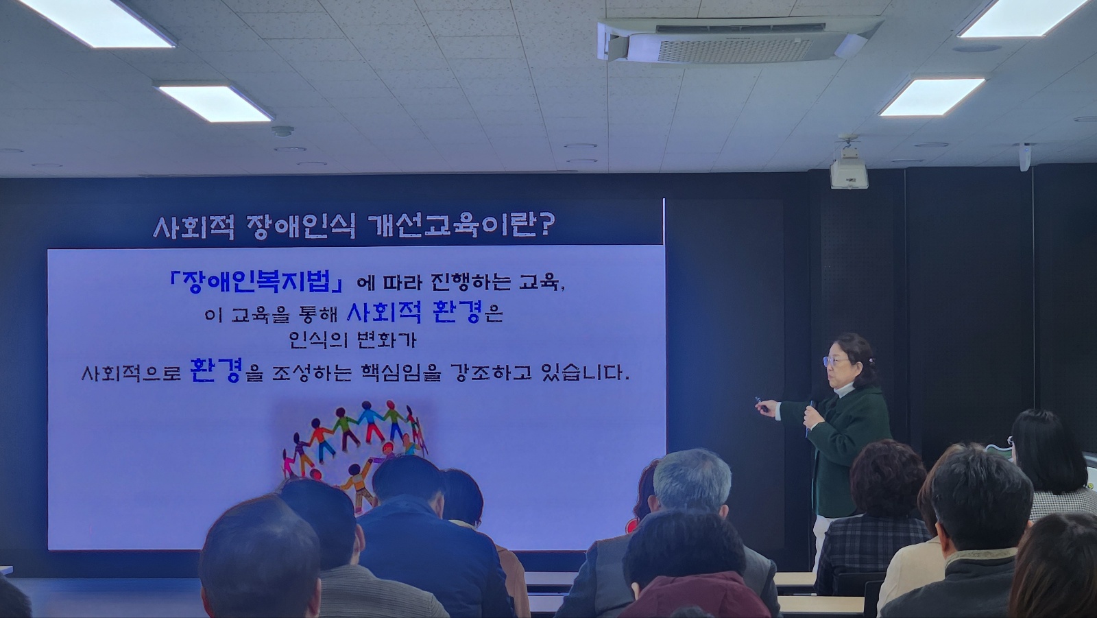 함안교육지원청, ‘직장 내 사회적 장애 인식개선 교육’ 실시  - 관련이미지2