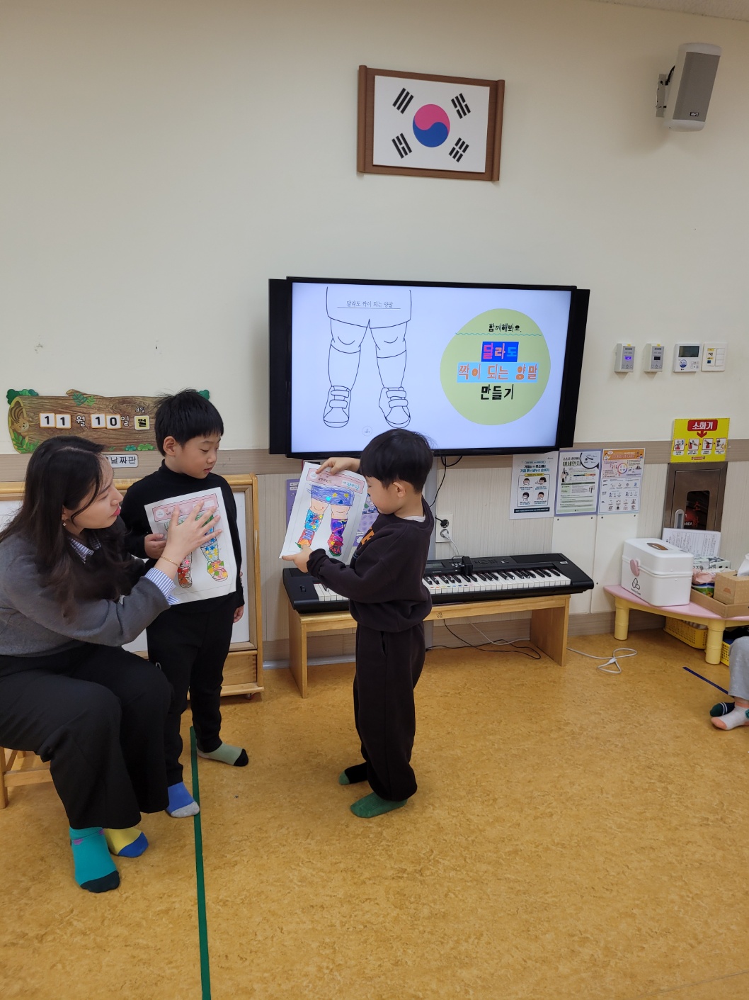 진주유치원, 달라도 짝이 되는 ‵달짝양말 DAY′ 실시! - 관련이미지2