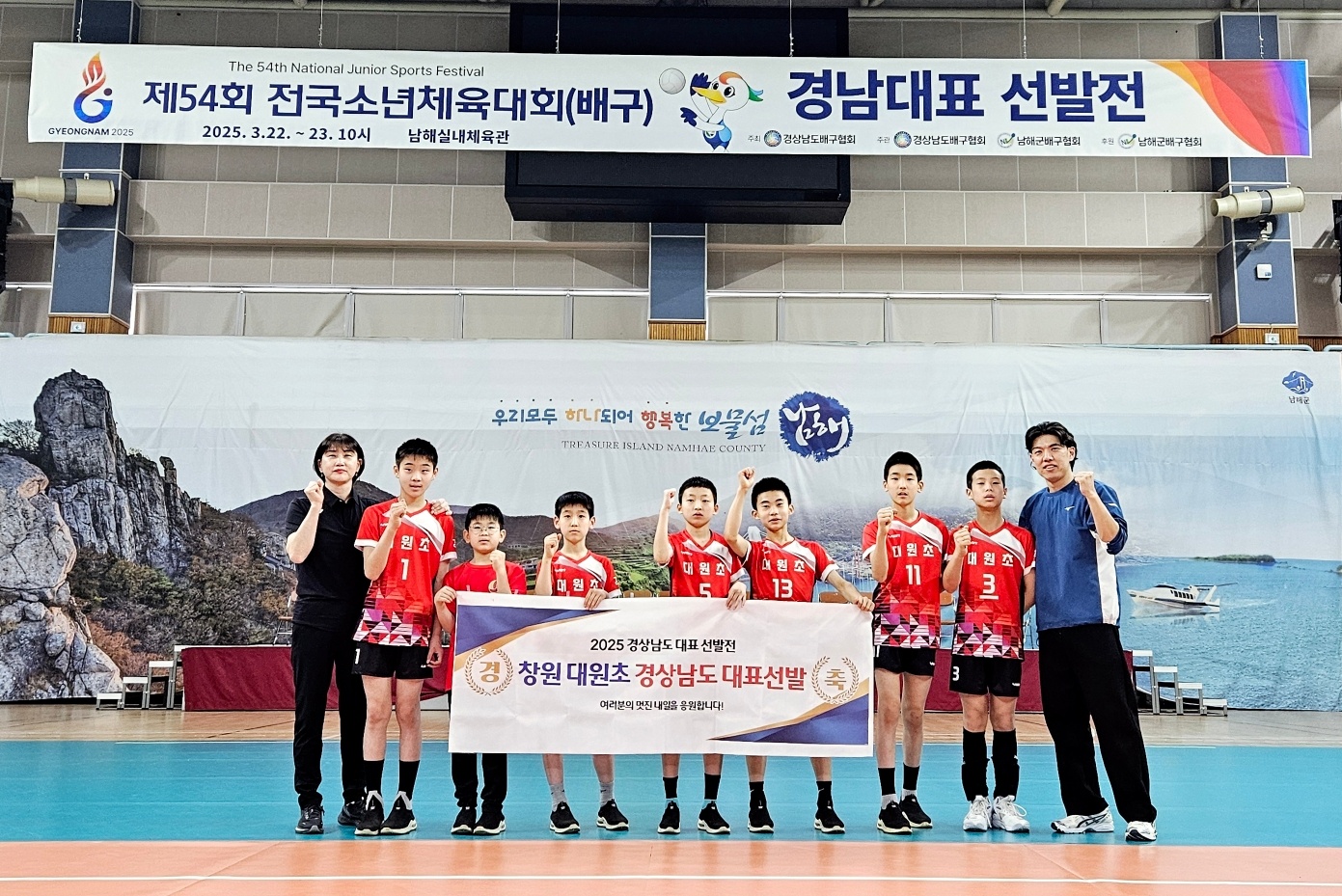 대원초, 전국소년체육대회 경남 배구 대표 선발전 우승! - 관련이미지1