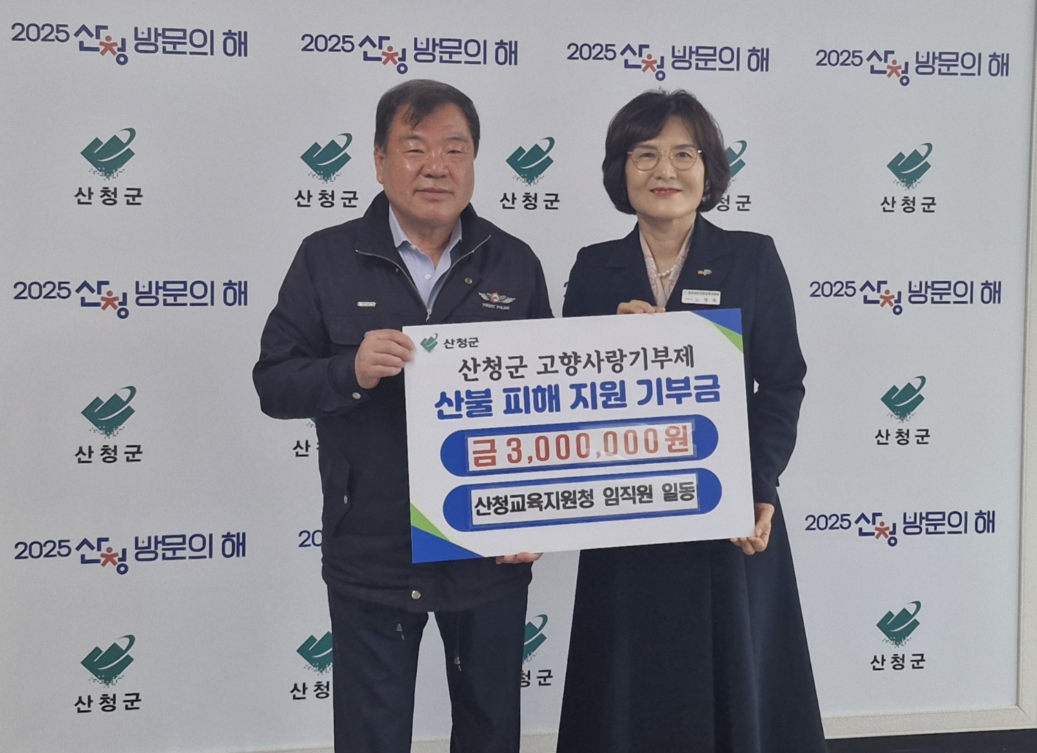 ‘산청교육지원청, 산청군에 고향사랑기부금 300만원 기탁’ - 관련이미지1