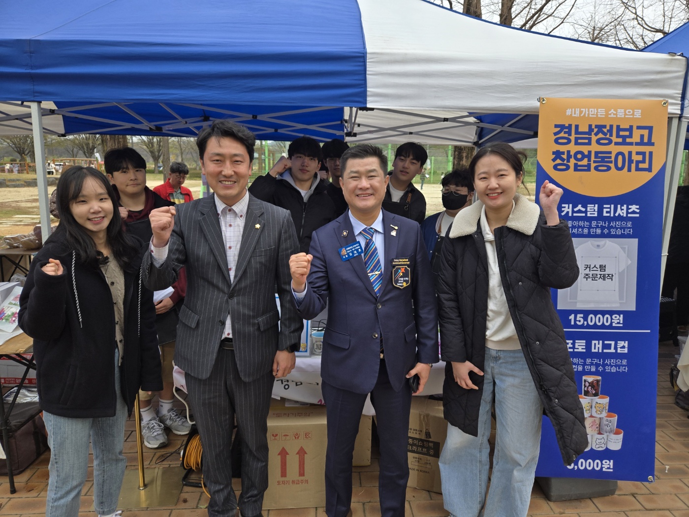 경남정보고, 창업아이템 판매 및 기부활동 - 관련이미지2