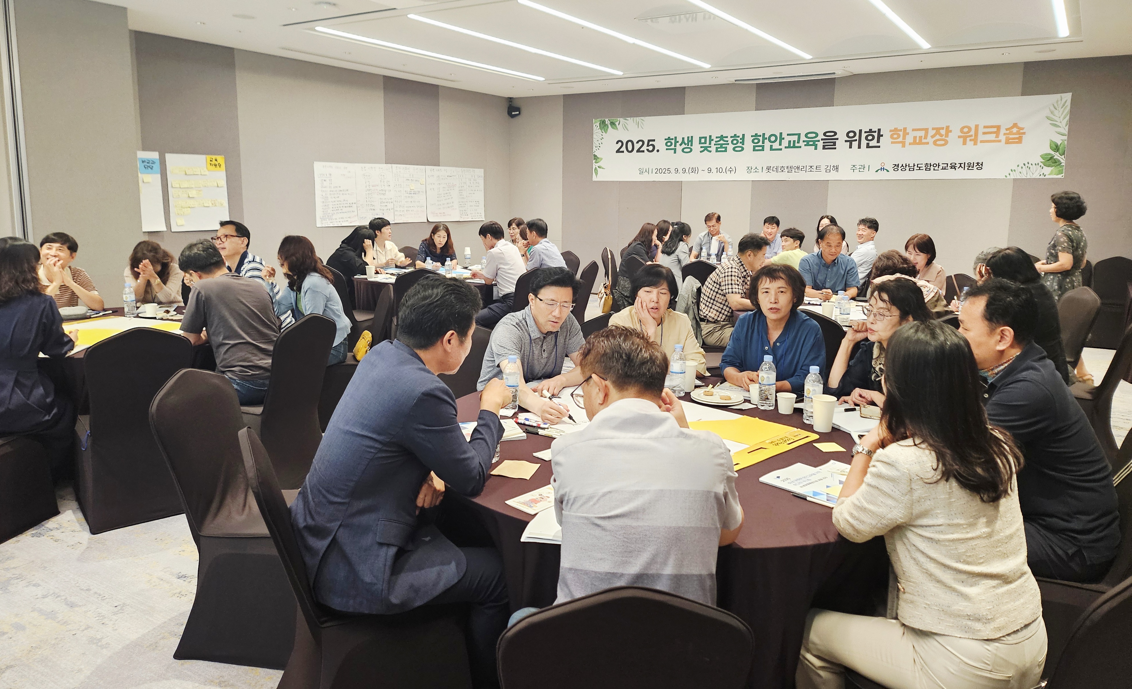 함안교육지원청, 학생 맞춤형 함안교육을 위한 학교장 워크숍 개최 - 관련이미지2