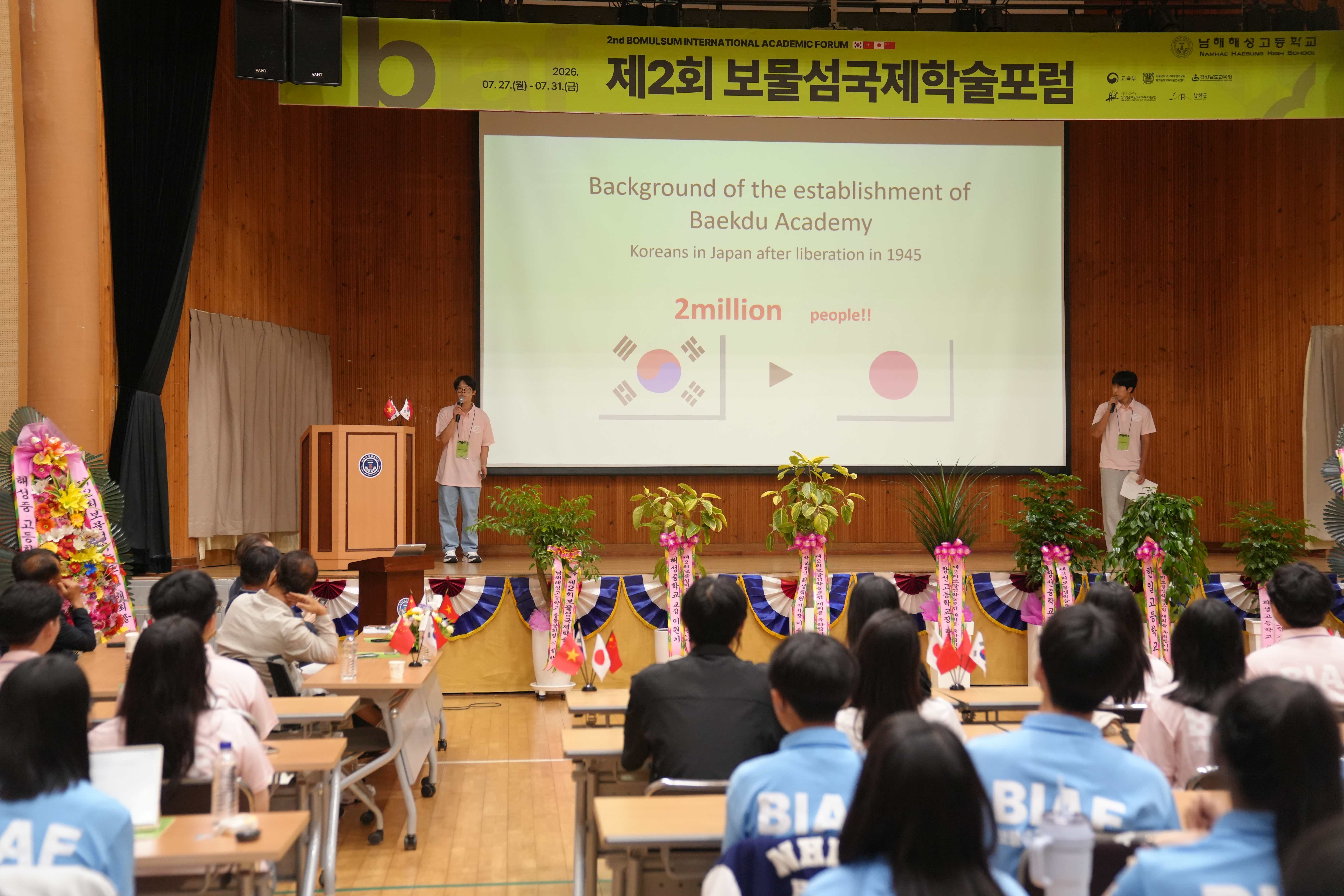 남해해성고, 제2회 ‘보물섬국제학술포럼’ 개최 - 한·중·일·베트남 7개교 한자리에…4박 5일간 학술·문화 교류 펼쳐 - 관련이미지1