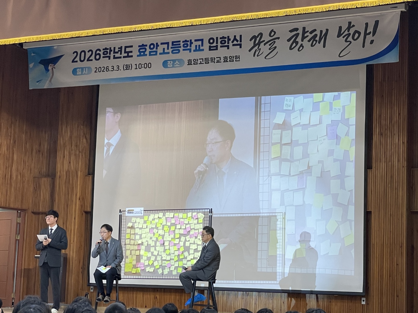 - 딱딱한 의례 생략, ‘토크 콘서트’로 전개된 효암고 입학식  - 3년 후 미래 담은 ‘종이 비행기’, “꿈을 향해 날아!” - 관련이미지2