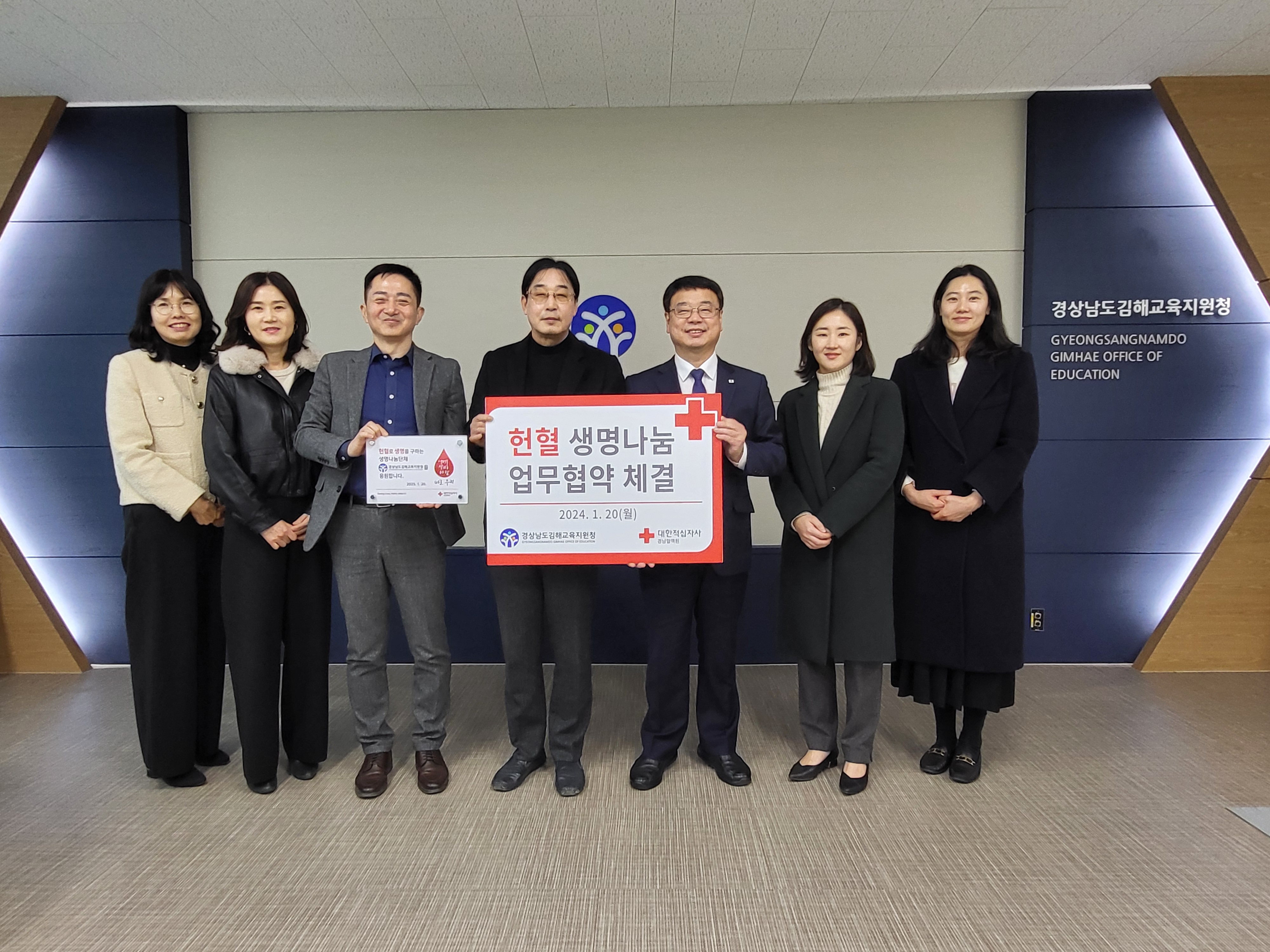 김해교육지원청, 대한적십자사 경남혈액원과 업무협약 체결 - 관련이미지1