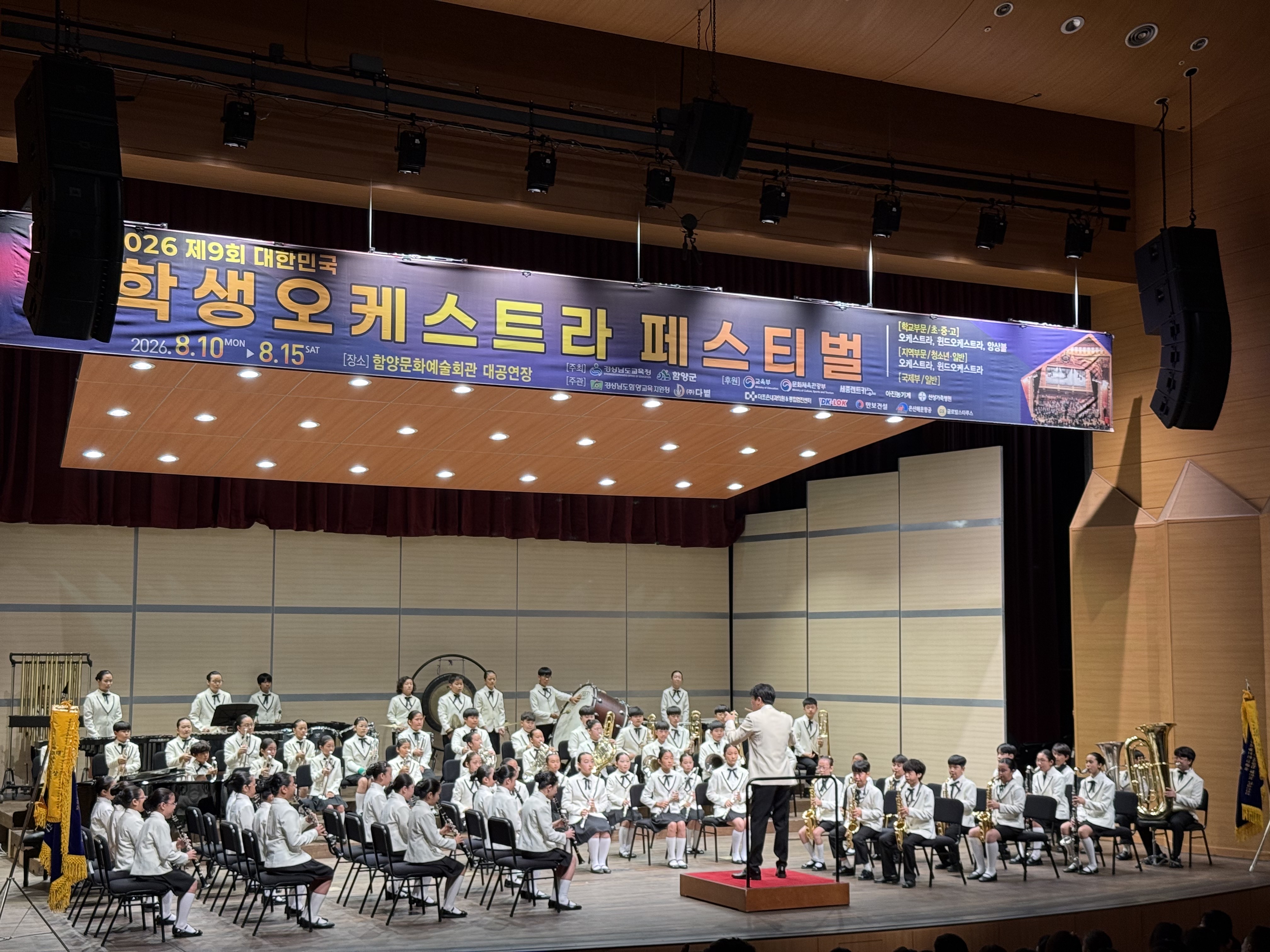 통영초 관악합주부, 금상 수상 - 관련이미지1