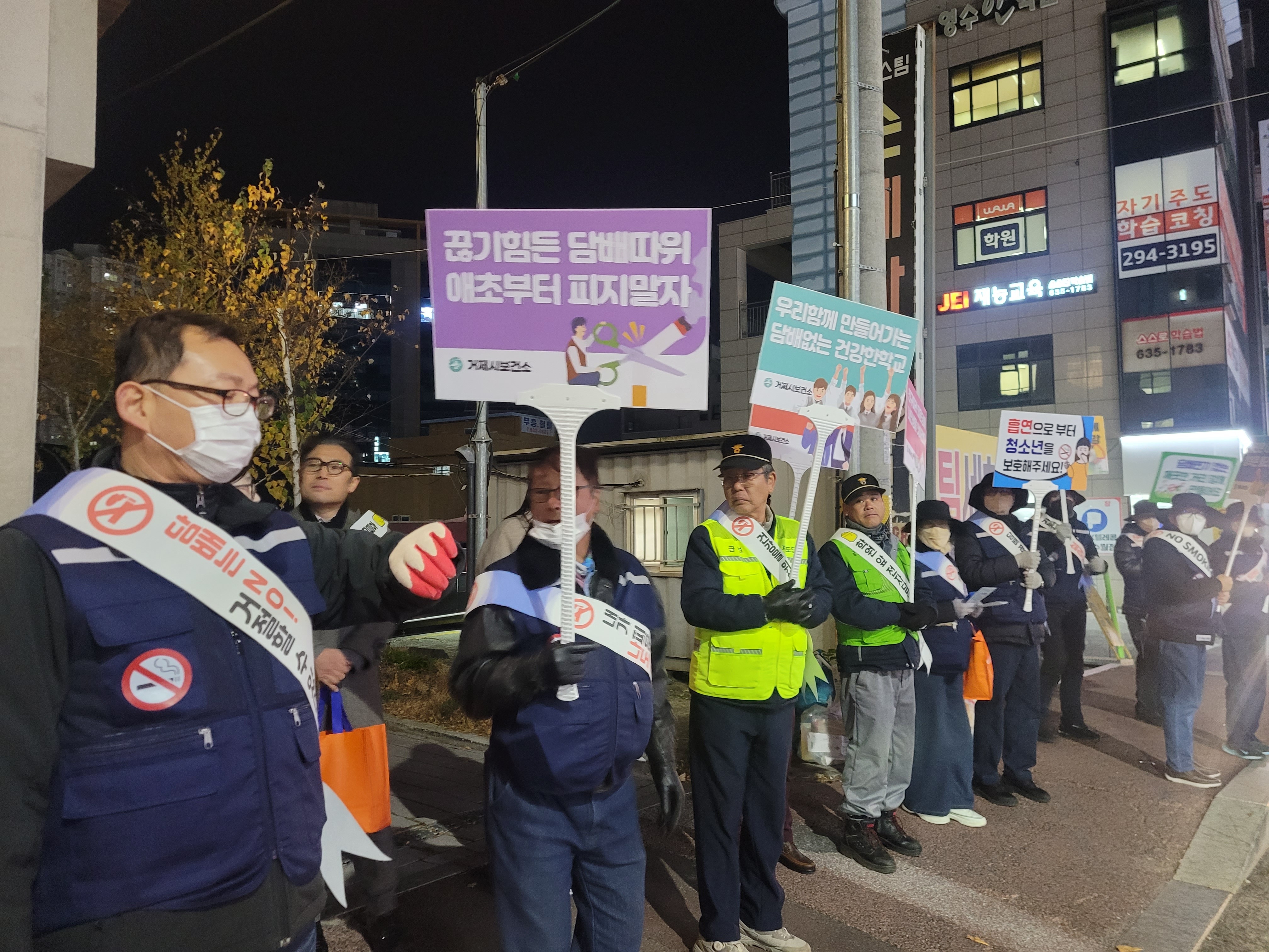 거제교육지원청, 보건소, 경찰서가 함께한 흡연 없는 건강한 지역 문화 확산 - 관련이미지2